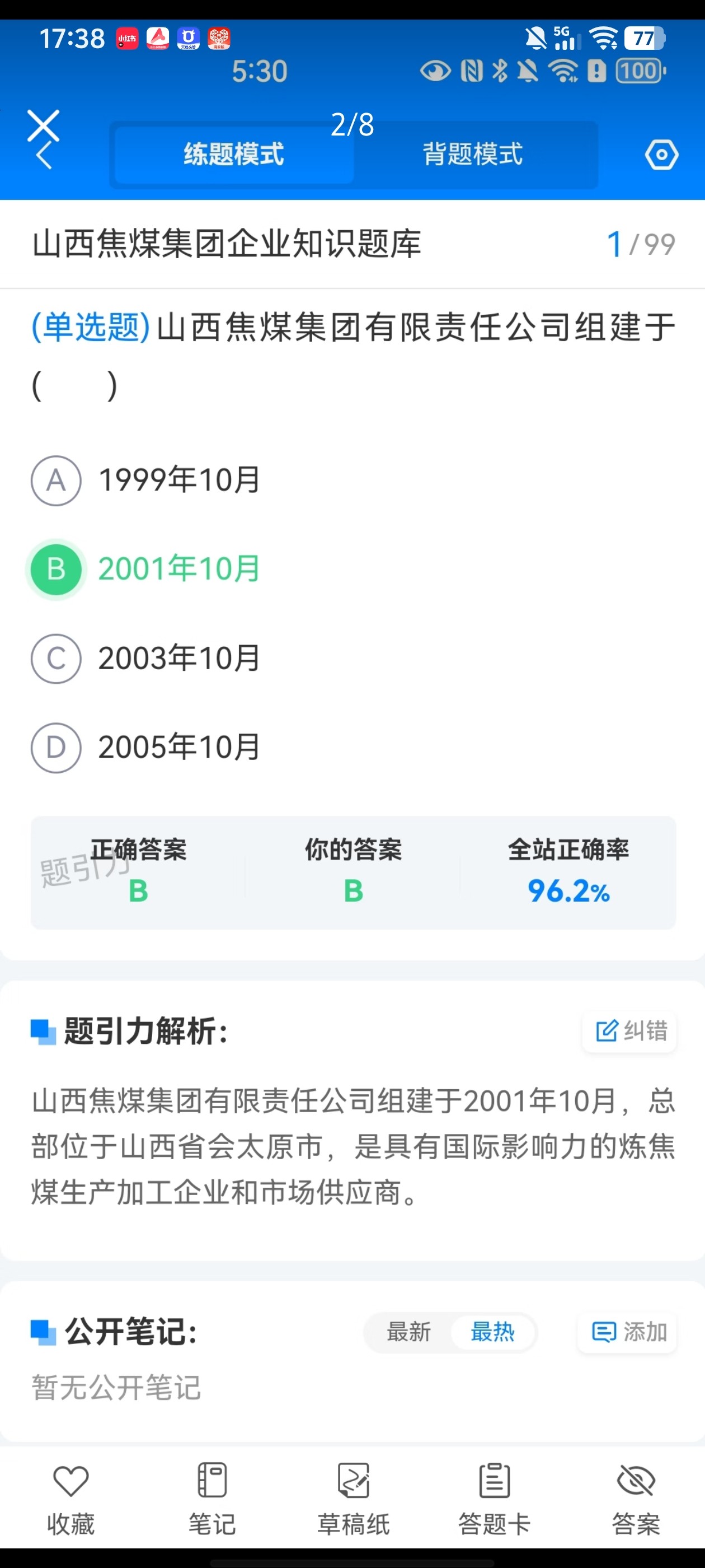 Screenshot_20260629_173847.jpg
