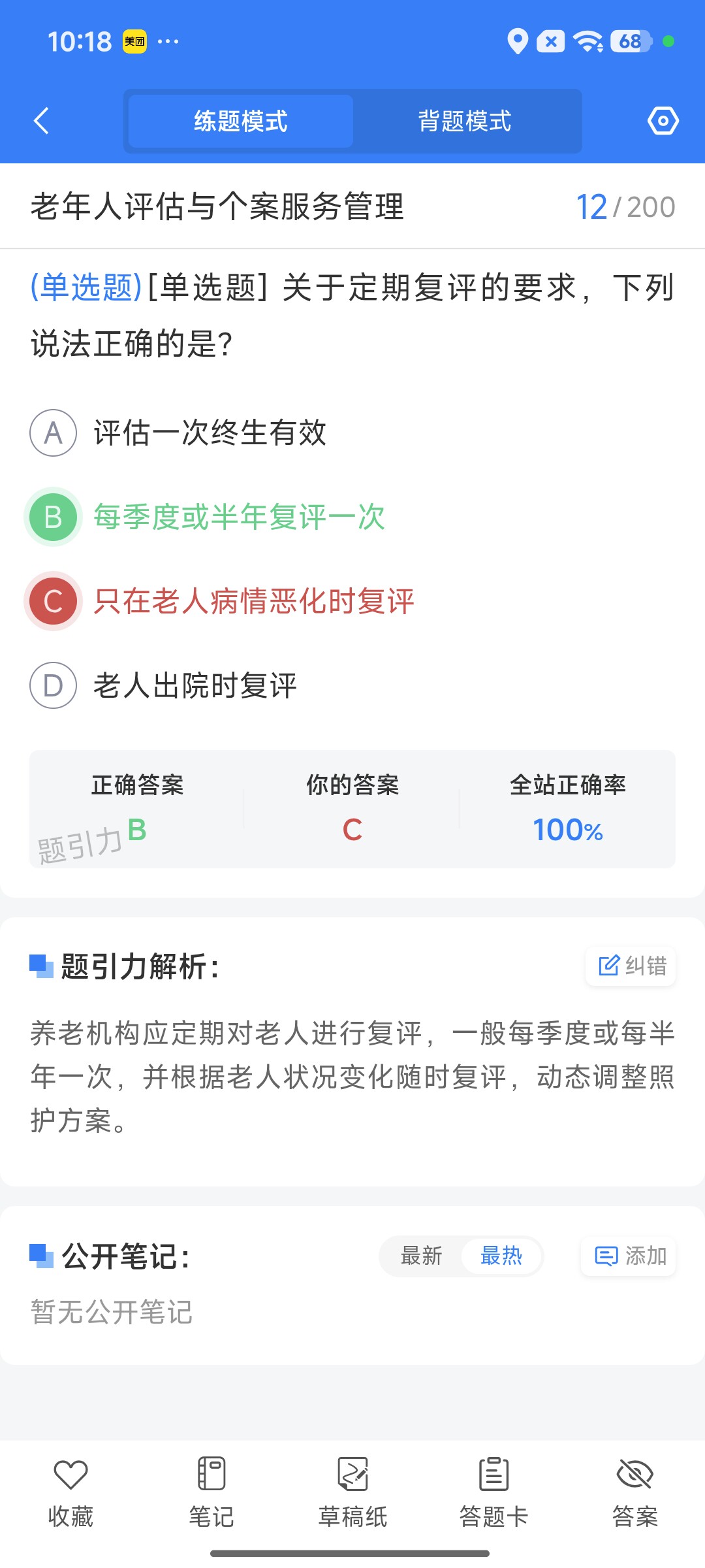 Screenshot_2026-09-10-10-18-29-492_cn.ixunke.appqe.jpg