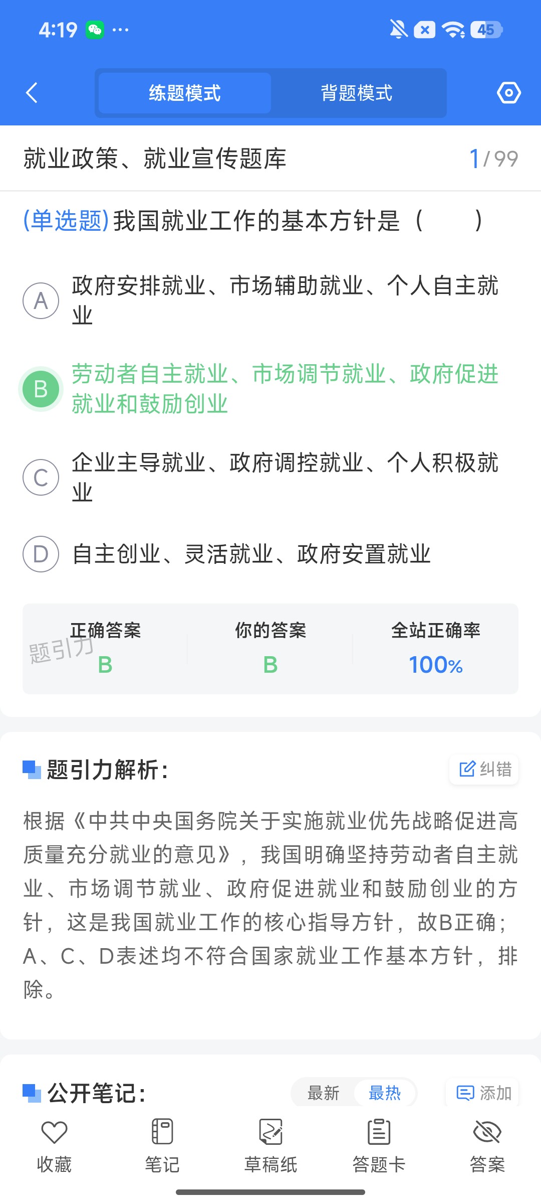 Screenshot_2026-07-31-16-19-47-984_cn.ixunke.appqe.jpg