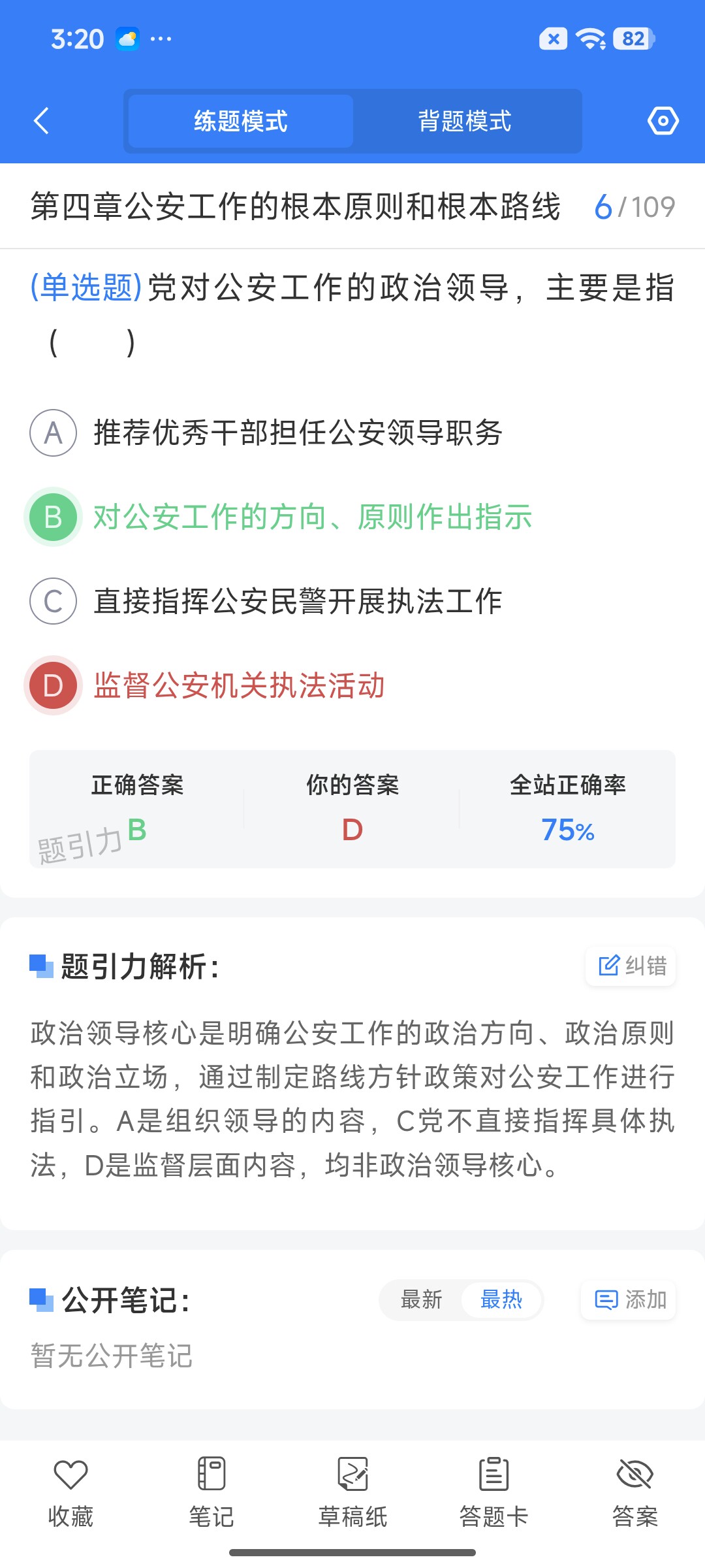 Screenshot_2026-07-27-15-20-16-595_cn.ixunke.appqe.jpg