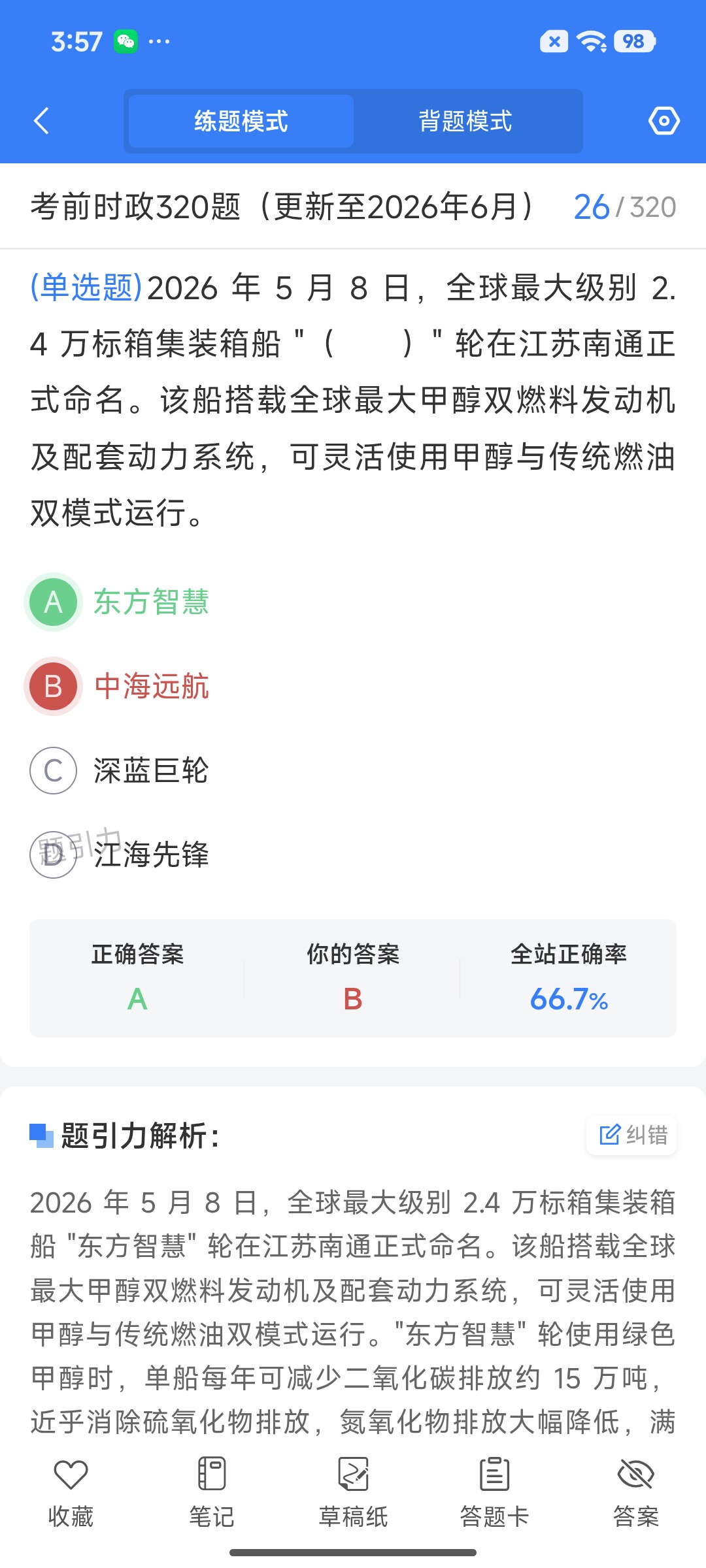 Screenshot_2026-07-29-15-57-34-655_cn.ixunke.appqe.jpg