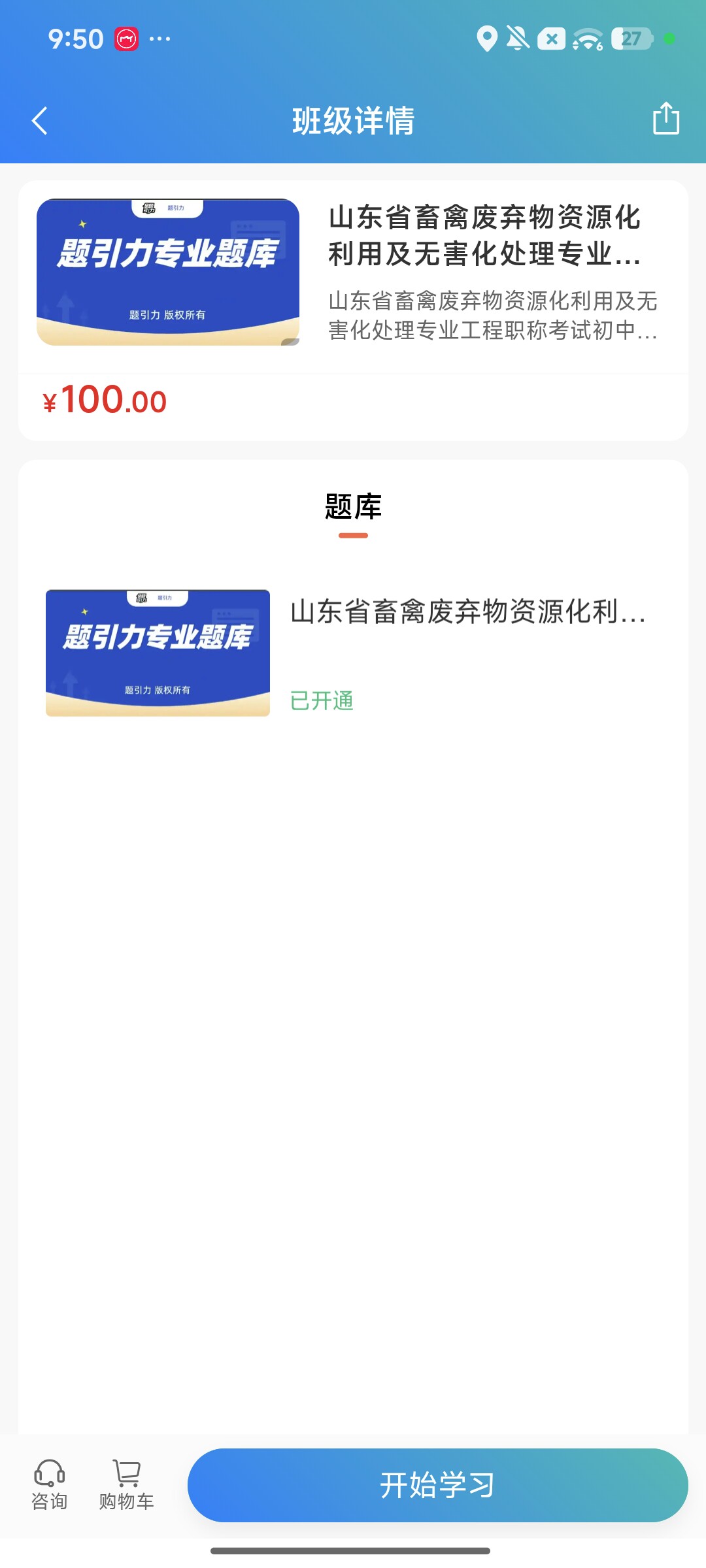 Screenshot_2026-09-28-21-50-29-580_cn.ixunke.appqe.jpg