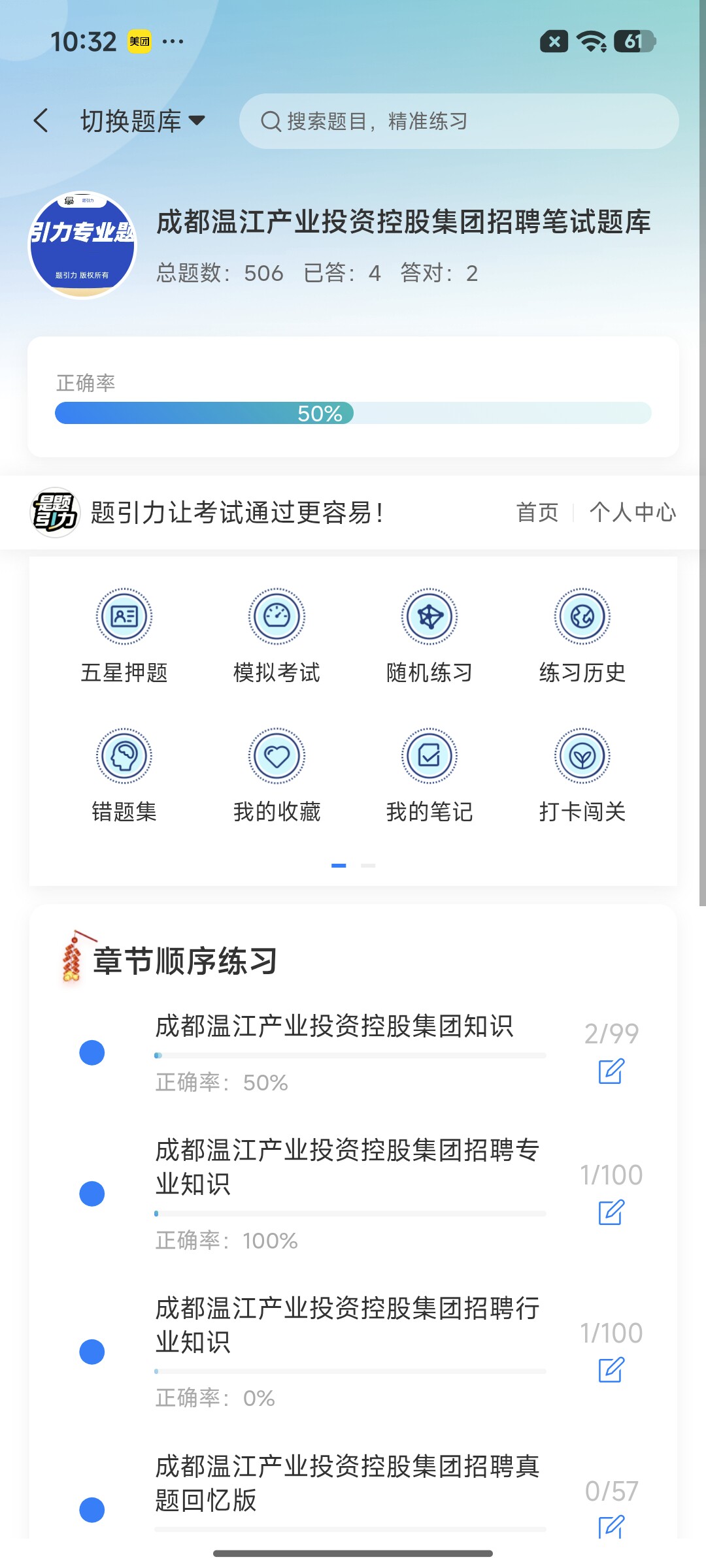 Screenshot_2026-09-11-10-32-04-461_cn.ixunke.appqe.jpg