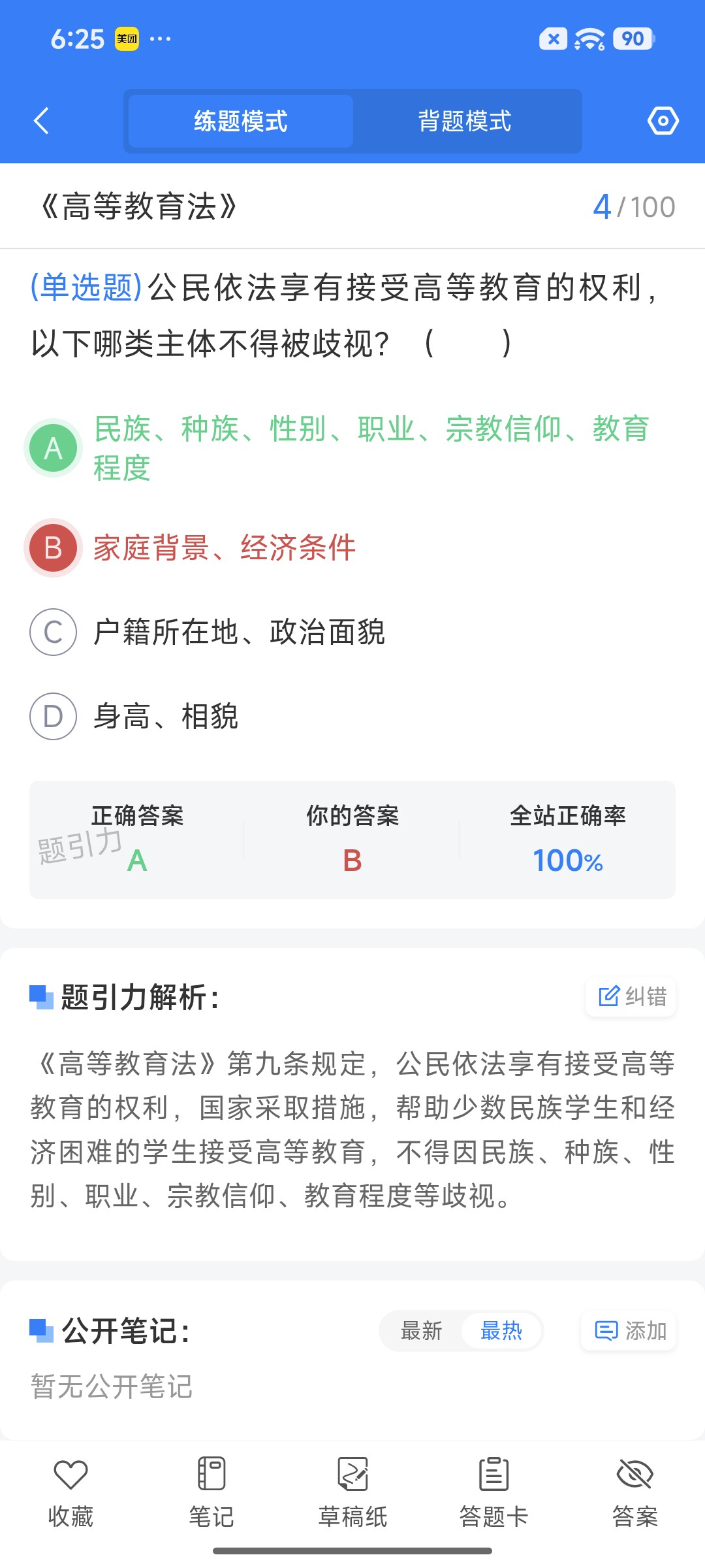 Screenshot_2026-08-25-18-25-20-156_cn.ixunke.appqe.jpg