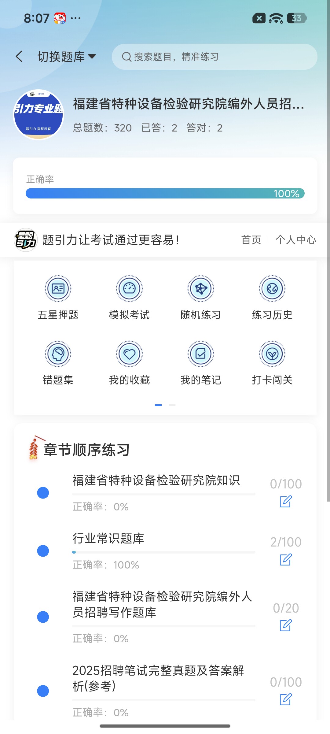 Screenshot_2026-09-02-20-07-44-550_cn.ixunke.appqe.jpg