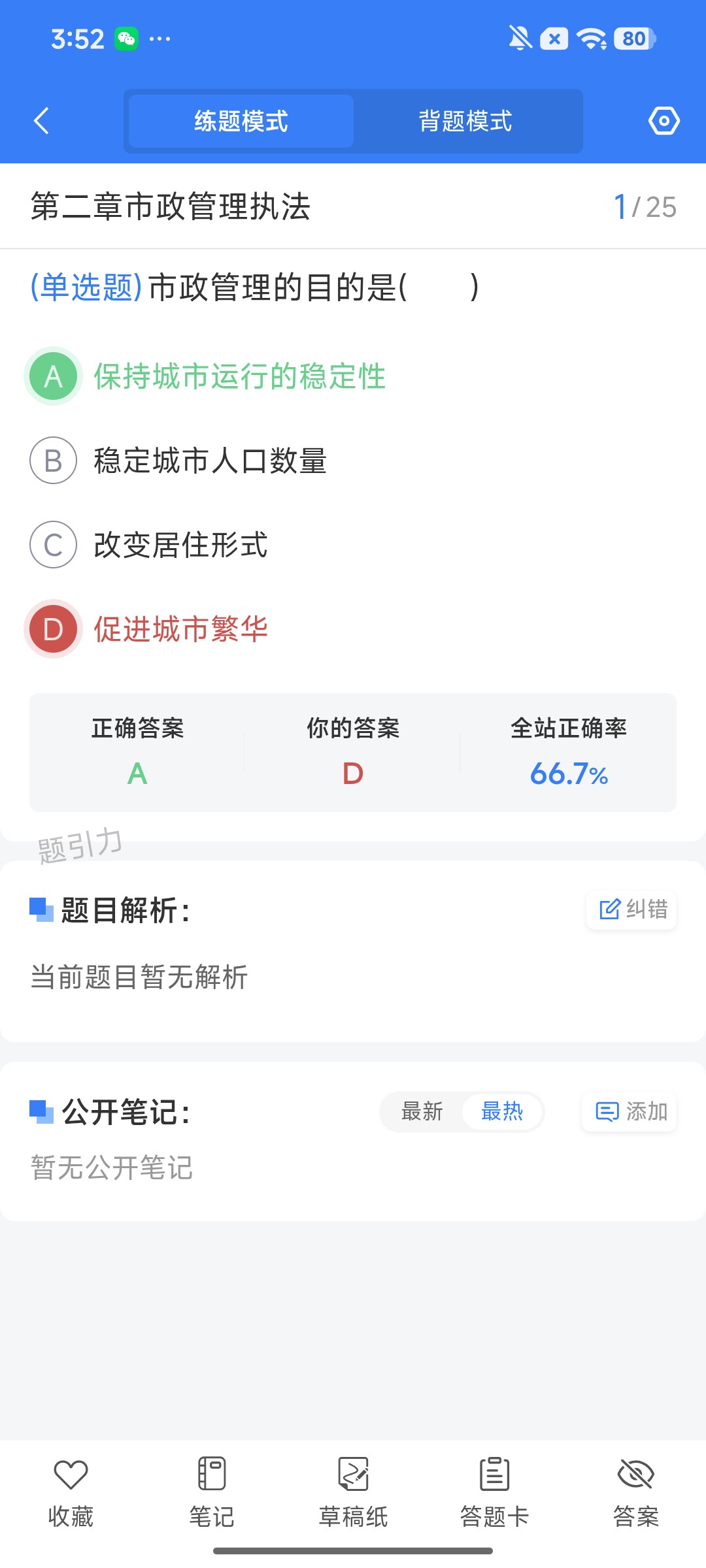 Screenshot_2026-08-12-15-52-33-339_cn.ixunke.appqe.jpg