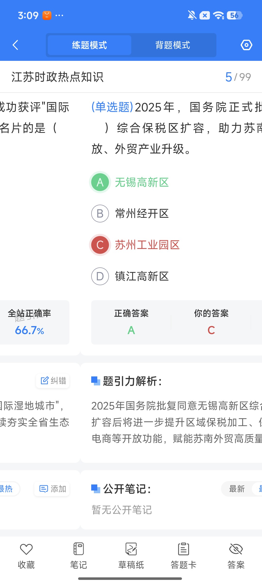 Screenshot_2026-08-11-15-09-43-792_cn.ixunke.appqe.jpg