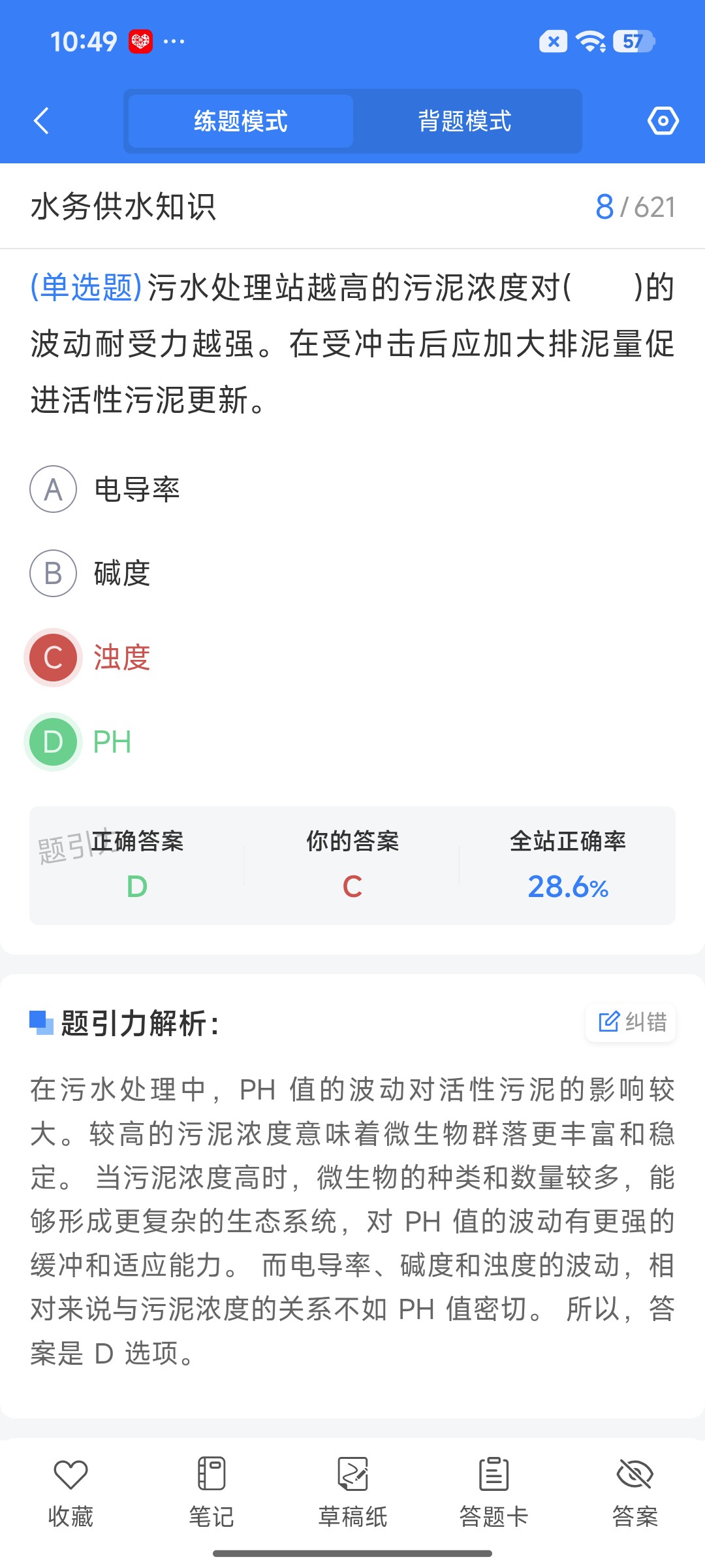 Screenshot_2026-09-02-10-49-08-250_cn.ixunke.appqe.jpg