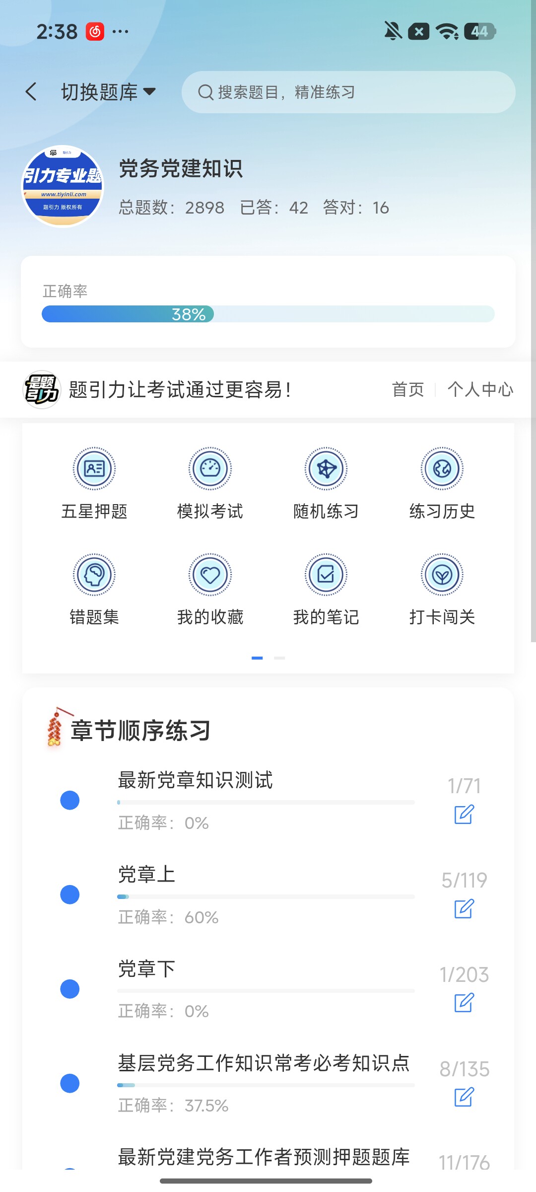 Screenshot_2026-08-13-14-38-21-480_cn.ixunke.appqe.jpg