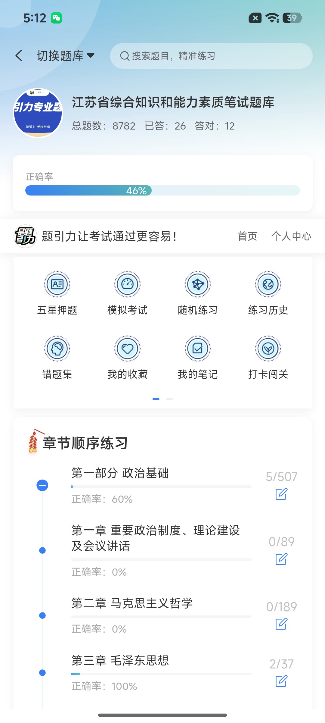 Screenshot_2026-08-24-17-12-21-646_cn.ixunke.appqe.jpg