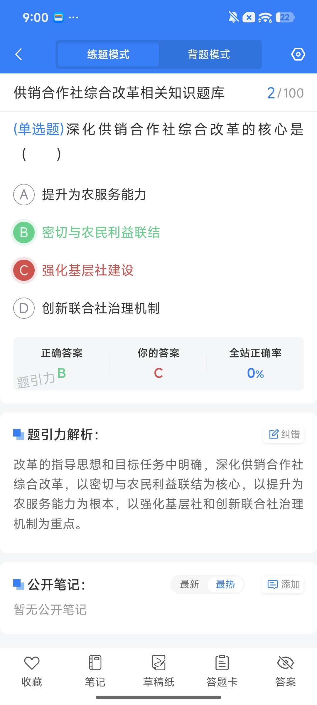 Screenshot_2026-09-22-21-00-40-219_cn.ixunke.appqe.jpg