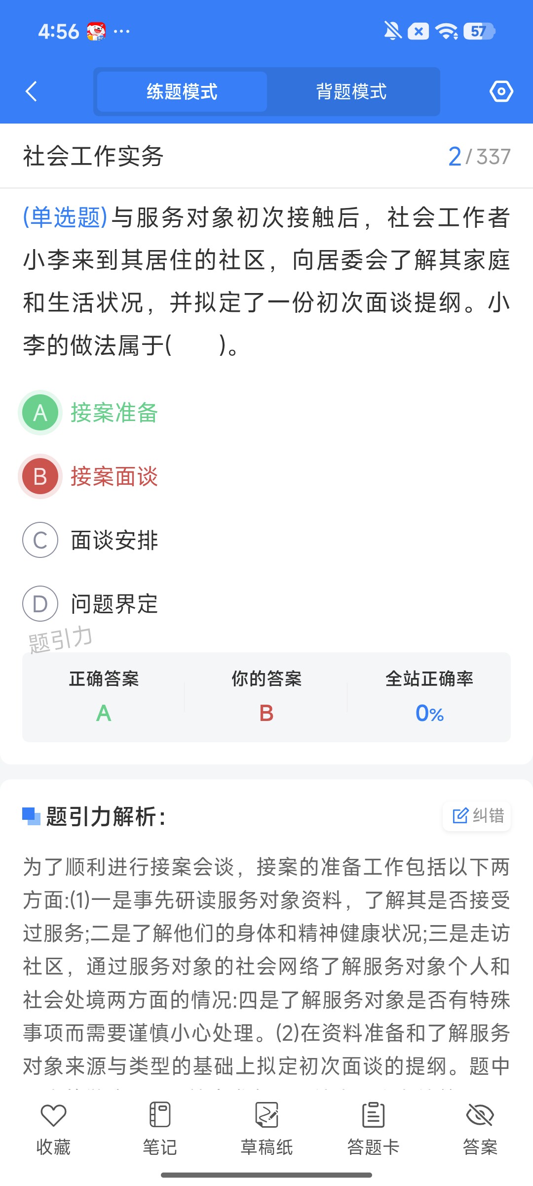 Screenshot_2026-08-14-16-56-03-638_cn.ixunke.appqe.jpg