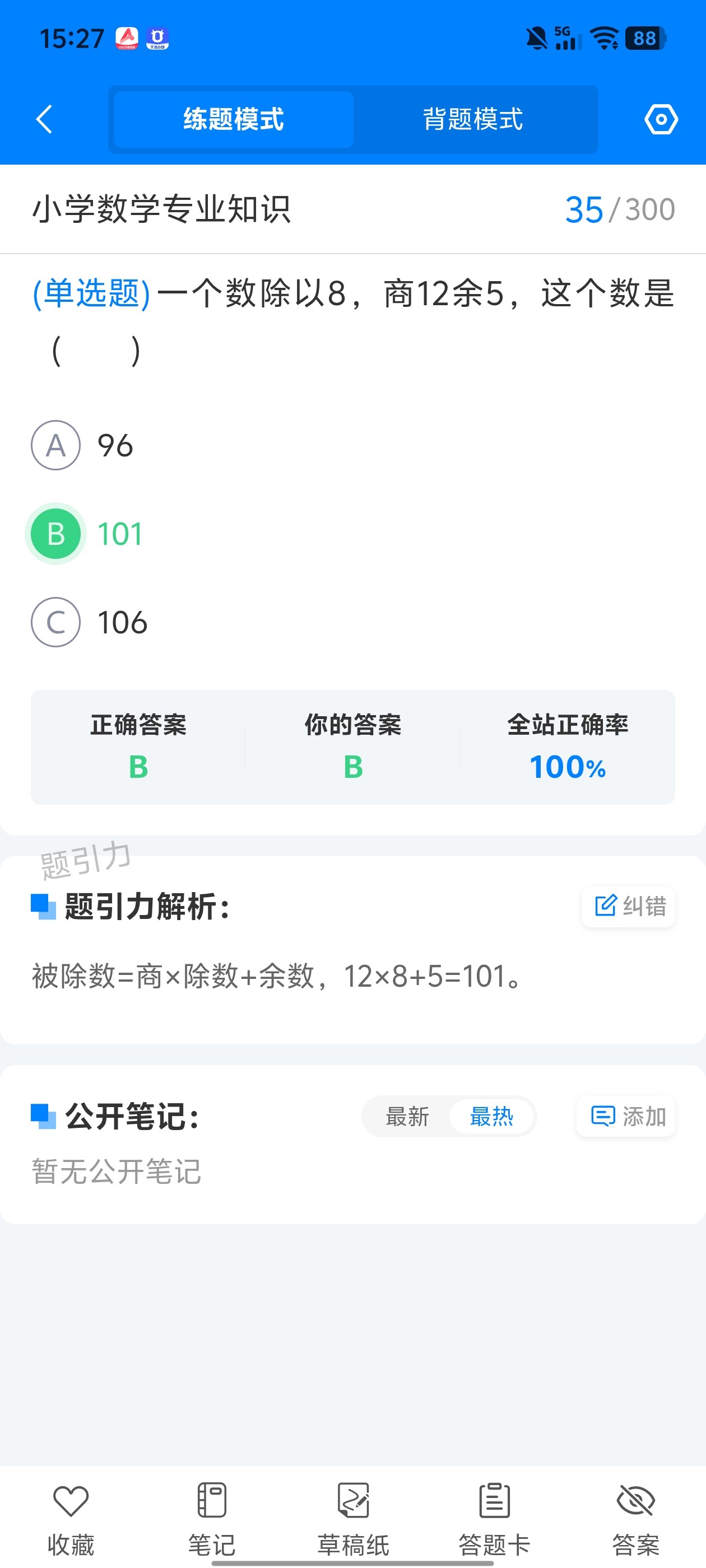 Screenshot_20260703_152750.jpg