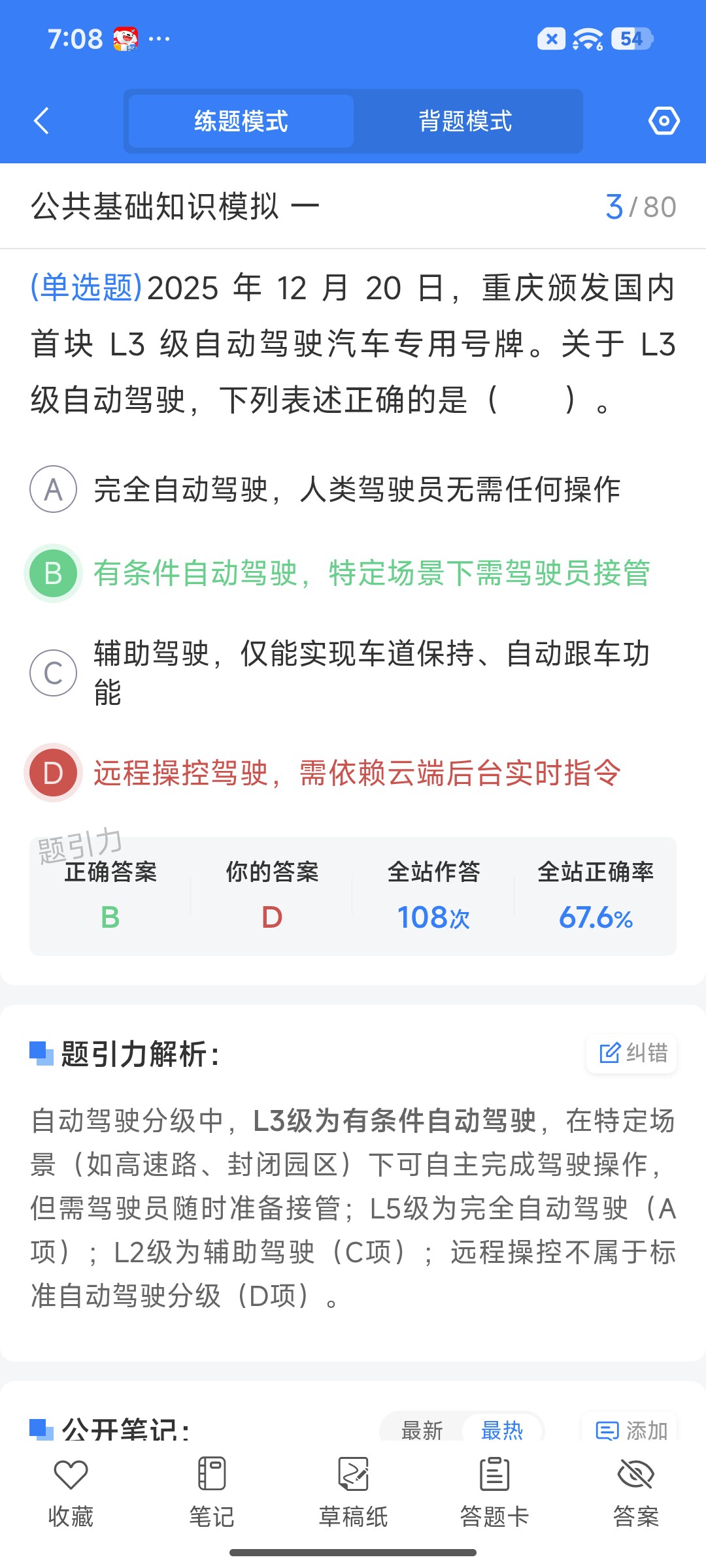 Screenshot_2026-07-06-19-08-30-878_cn.ixunke.appqe.jpg