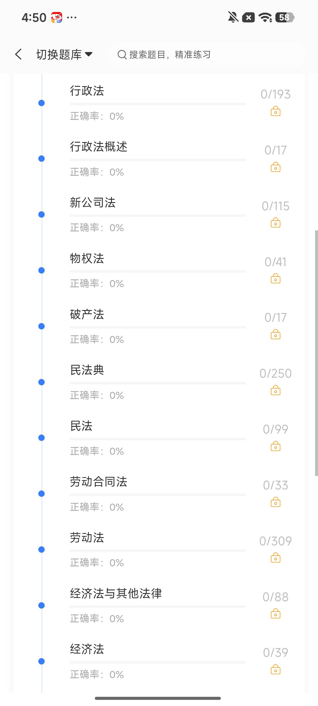 Screenshot_2026-08-14-16-50-35-616_cn.ixunke.appqe.jpg