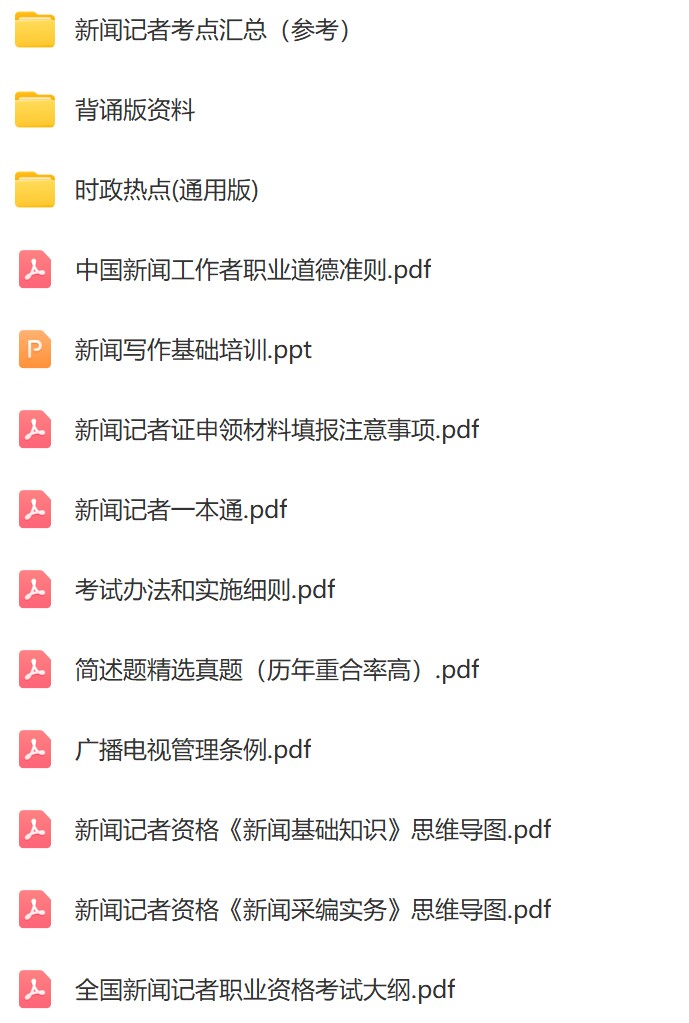新闻记者证1.jpg