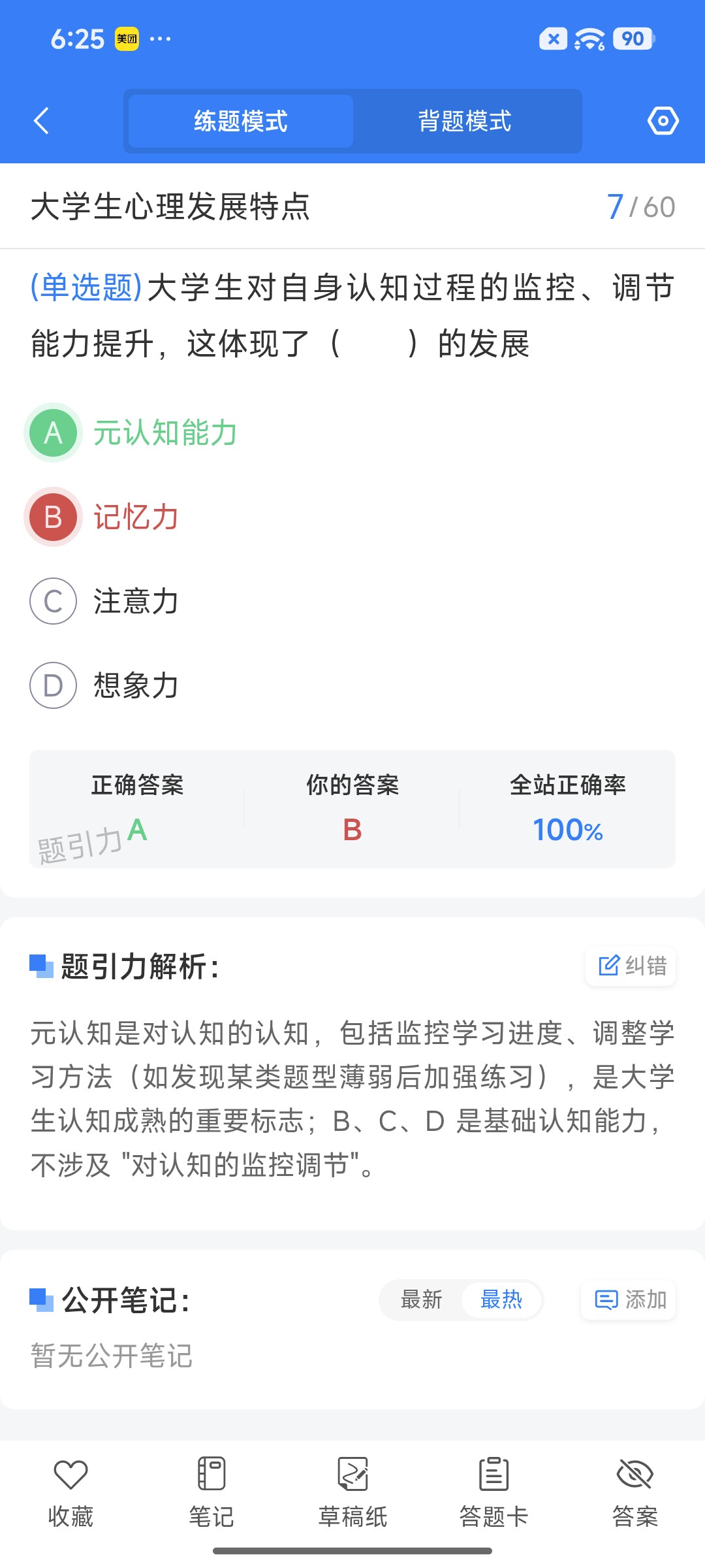 Screenshot_2026-08-25-18-25-09-654_cn.ixunke.appqe.jpg