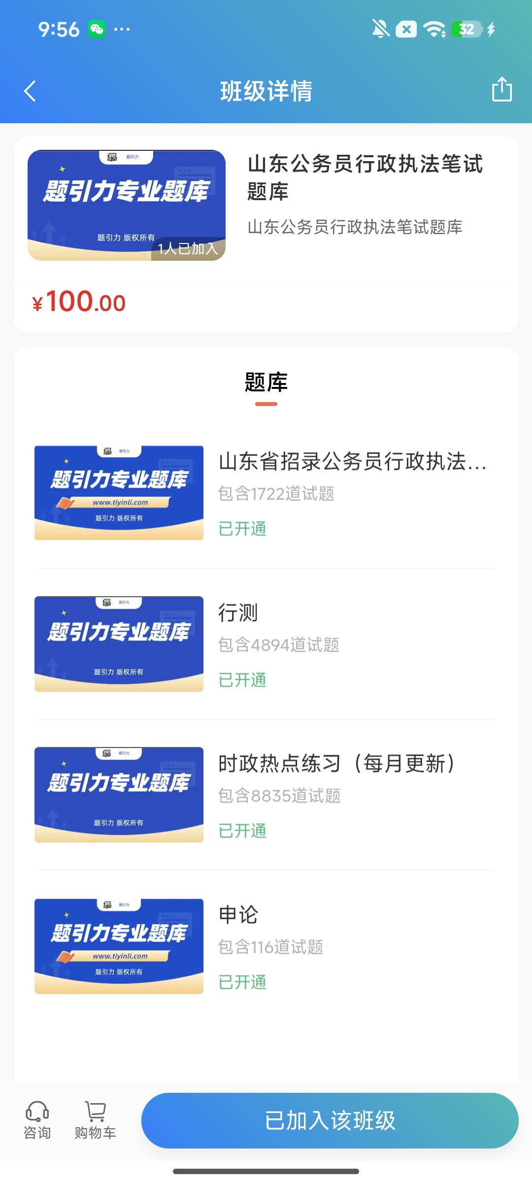 Screenshot_2026-08-03-09-56-11-860_cn.ixunke.appqe.jpg