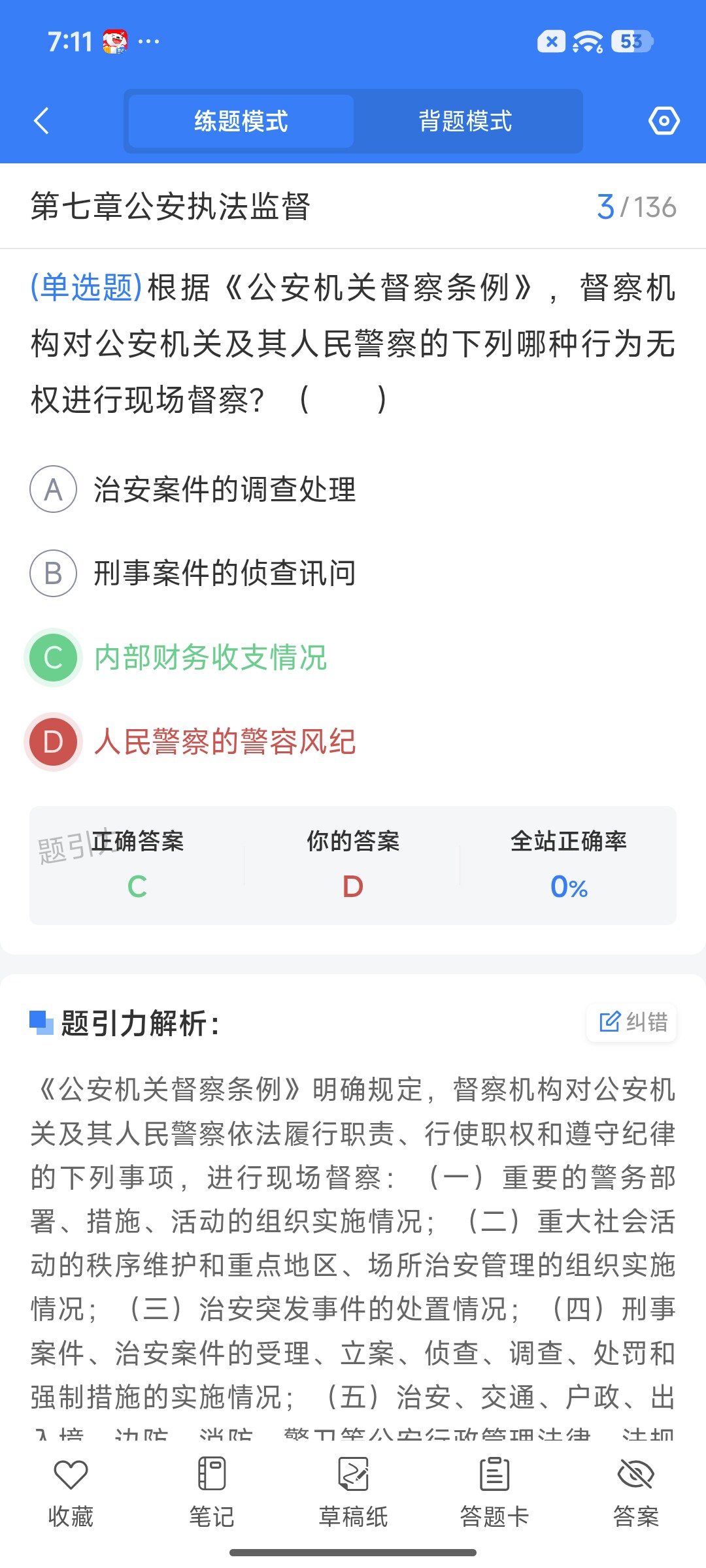 Screenshot_2026-07-06-19-11-12-322_cn.ixunke.appqe.jpg