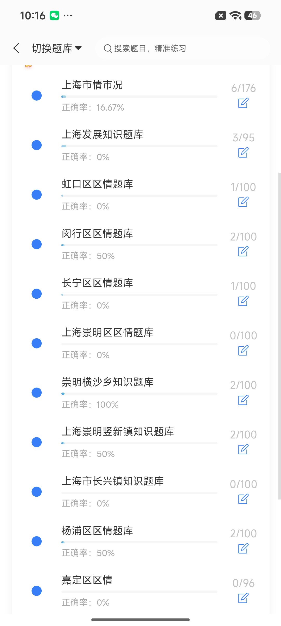 Screenshot_2026-07-23-10-16-17-806_cn.ixunke.appqe.jpg