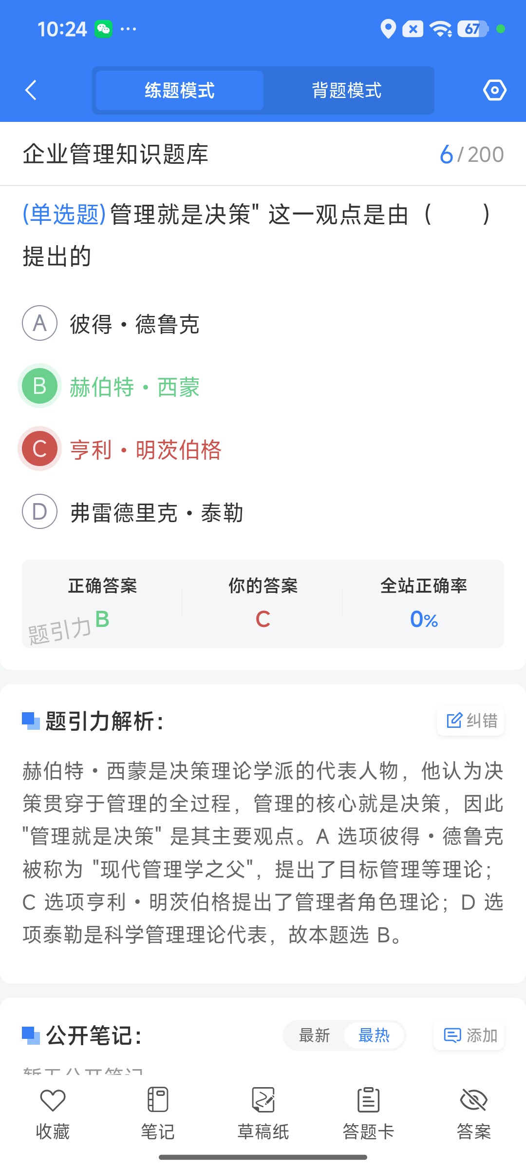Screenshot_2026-09-10-10-24-33-836_cn.ixunke.appqe.jpg