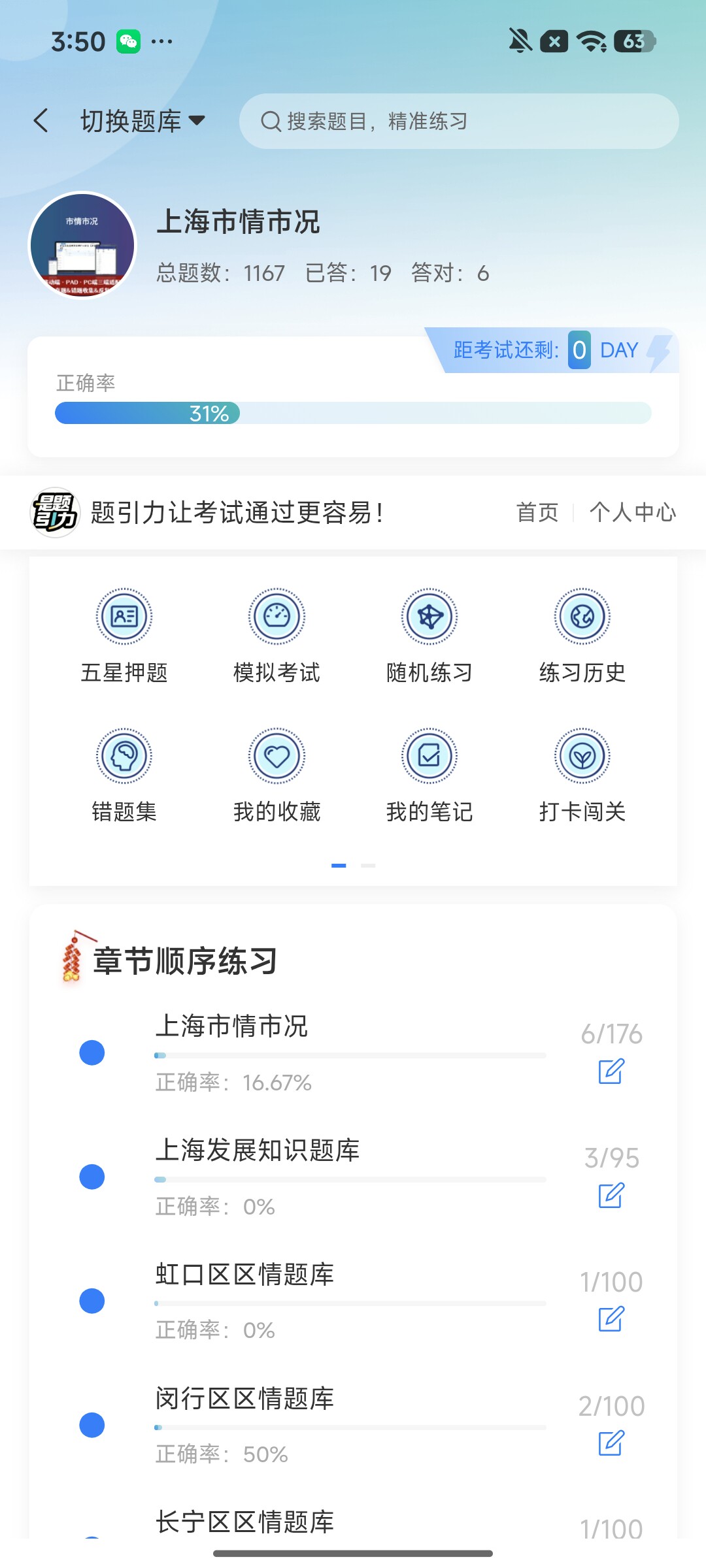 Screenshot_2026-08-14-15-50-38-403_cn.ixunke.appqe.jpg