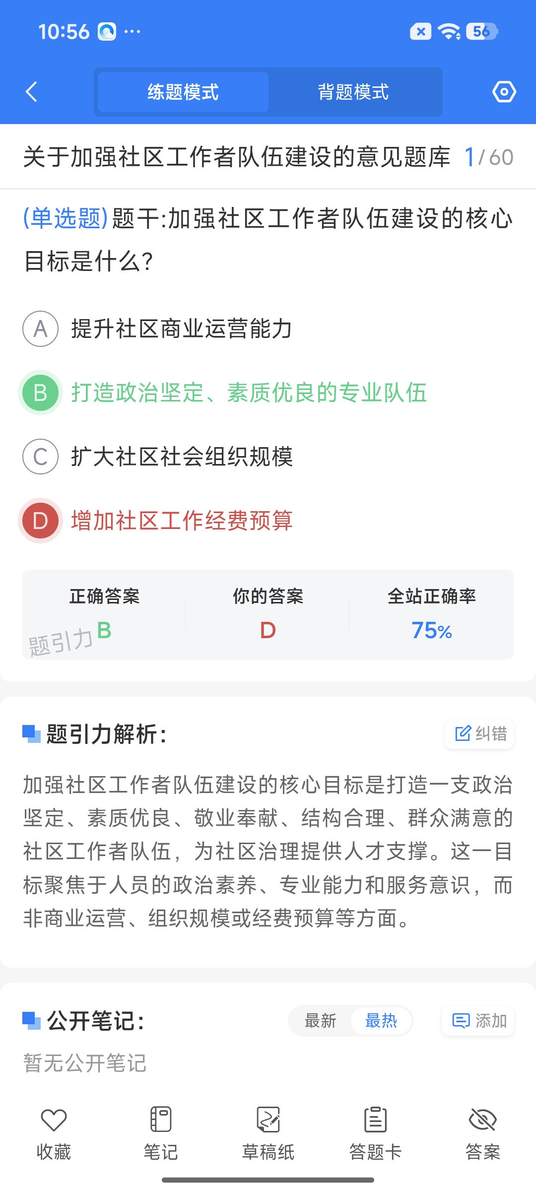 Screenshot_2026-09-02-10-56-44-861_cn.ixunke.appqe.jpg