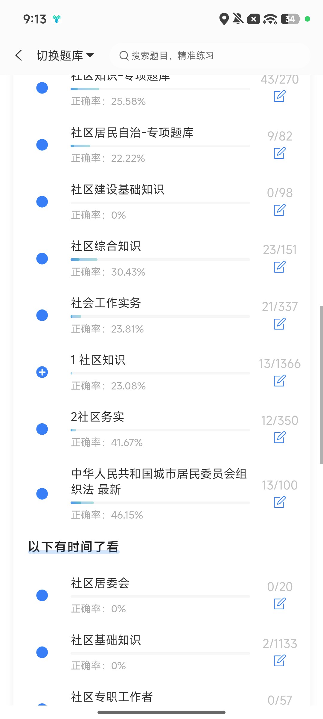 Screenshot_2026-09-28-21-13-53-497_cn.ixunke.appqe.jpg