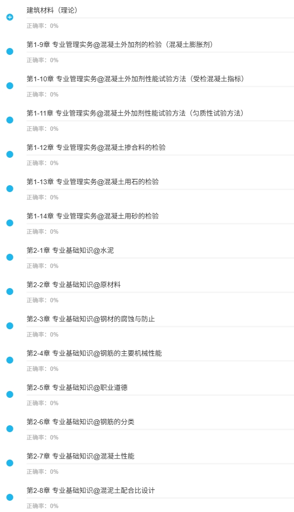 河北省机关事业单位工人技能等级考试建筑工程材料实验工2.jpg