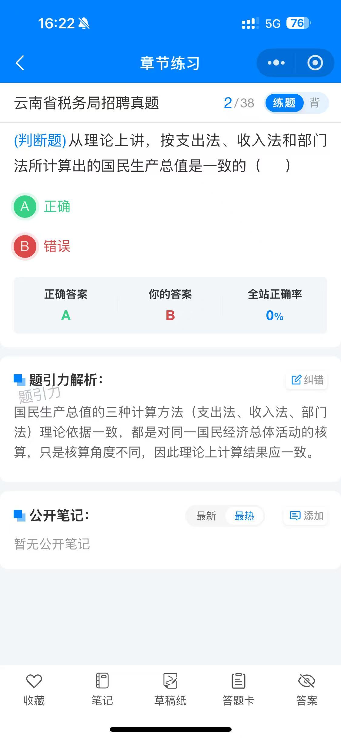 云南税务软件4.jpg