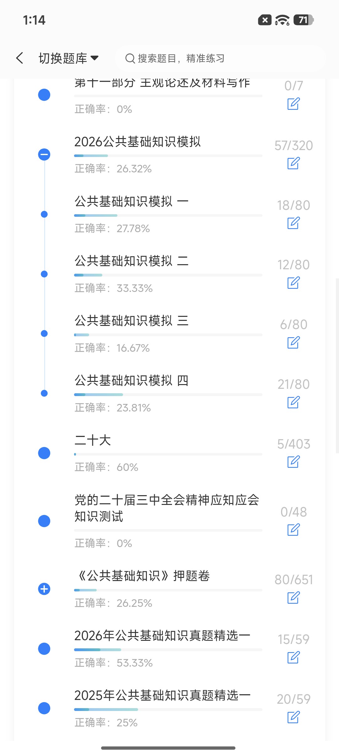 Screenshot_2026-09-01-13-14-53-185_cn.ixunke.appqe.jpg