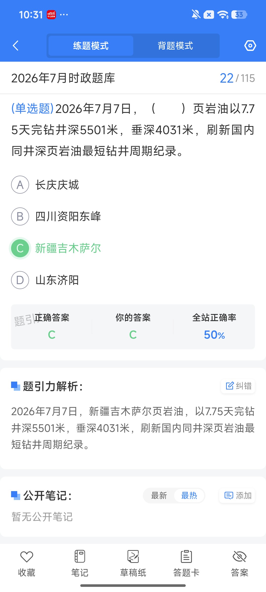 Screenshot_2026-08-07-10-31-31-006_cn.ixunke.appqe.jpg