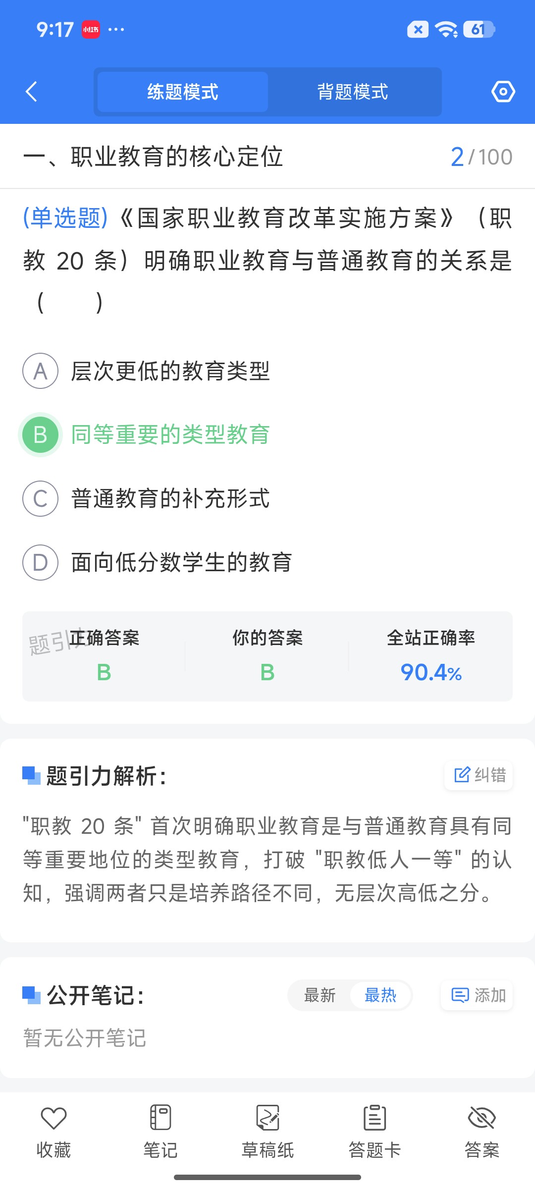 Screenshot_2026-07-28-09-17-43-517_cn.ixunke.appqe.jpg