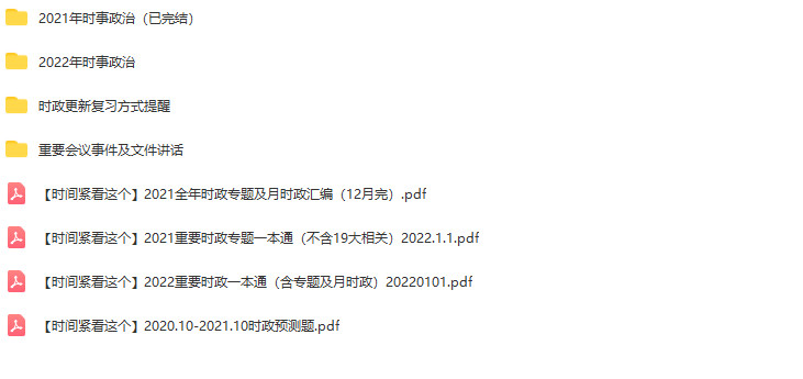 2021张家口经开区事业单位招聘医学知识公共知识真题真题真题资料 