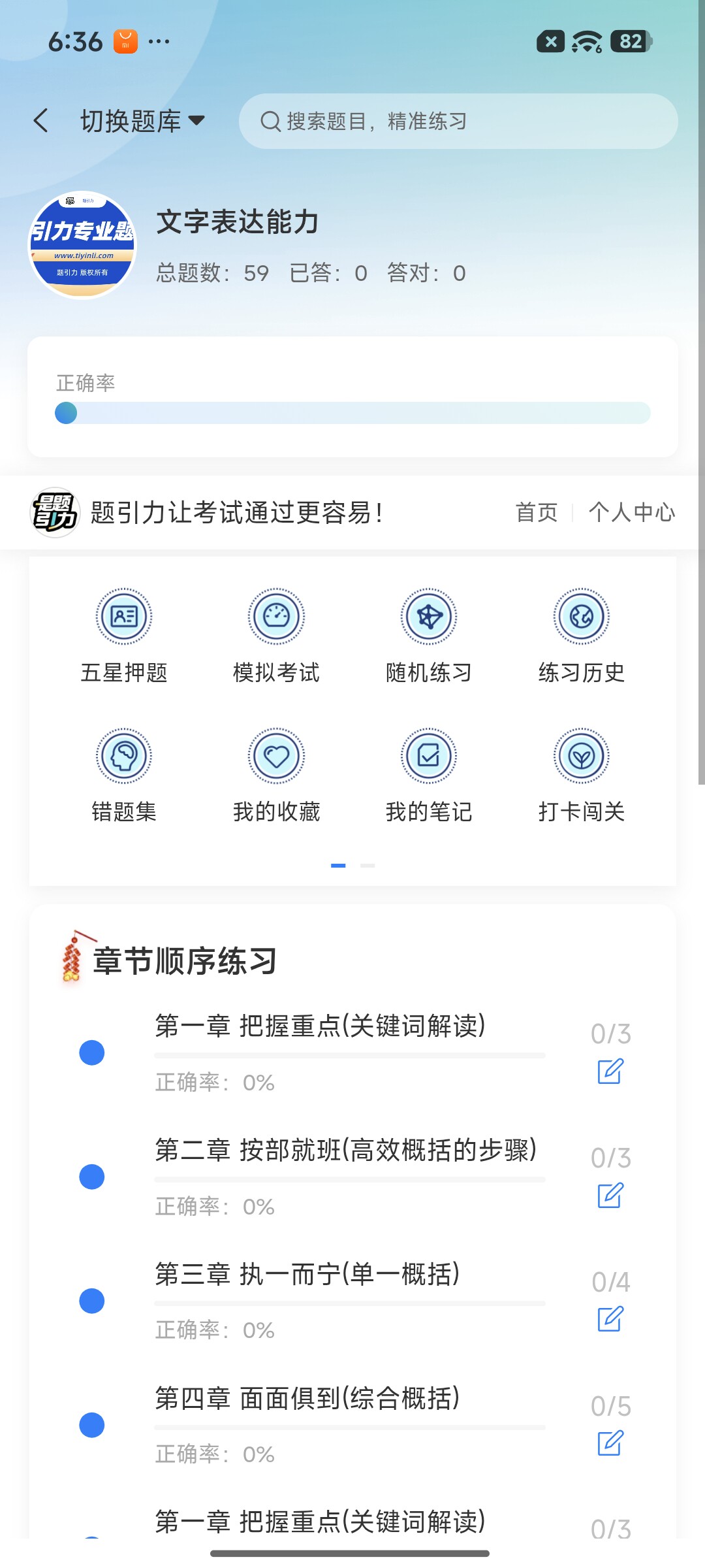 Screenshot_2026-08-20-18-36-24-982_cn.ixunke.appqe.jpg