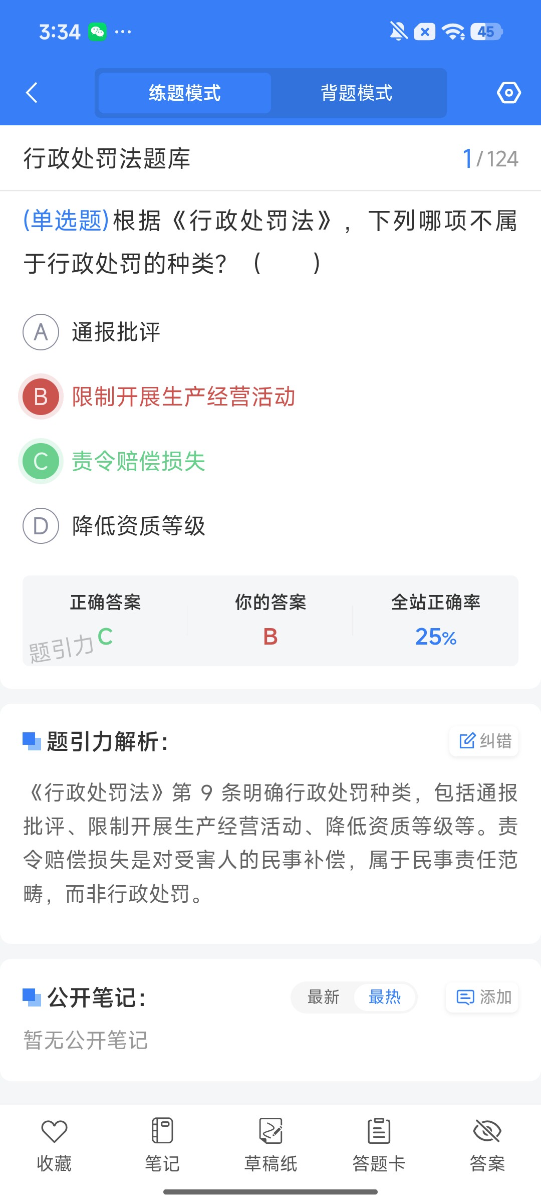 Screenshot_2026-09-21-15-34-16-045_cn.ixunke.appqe.jpg