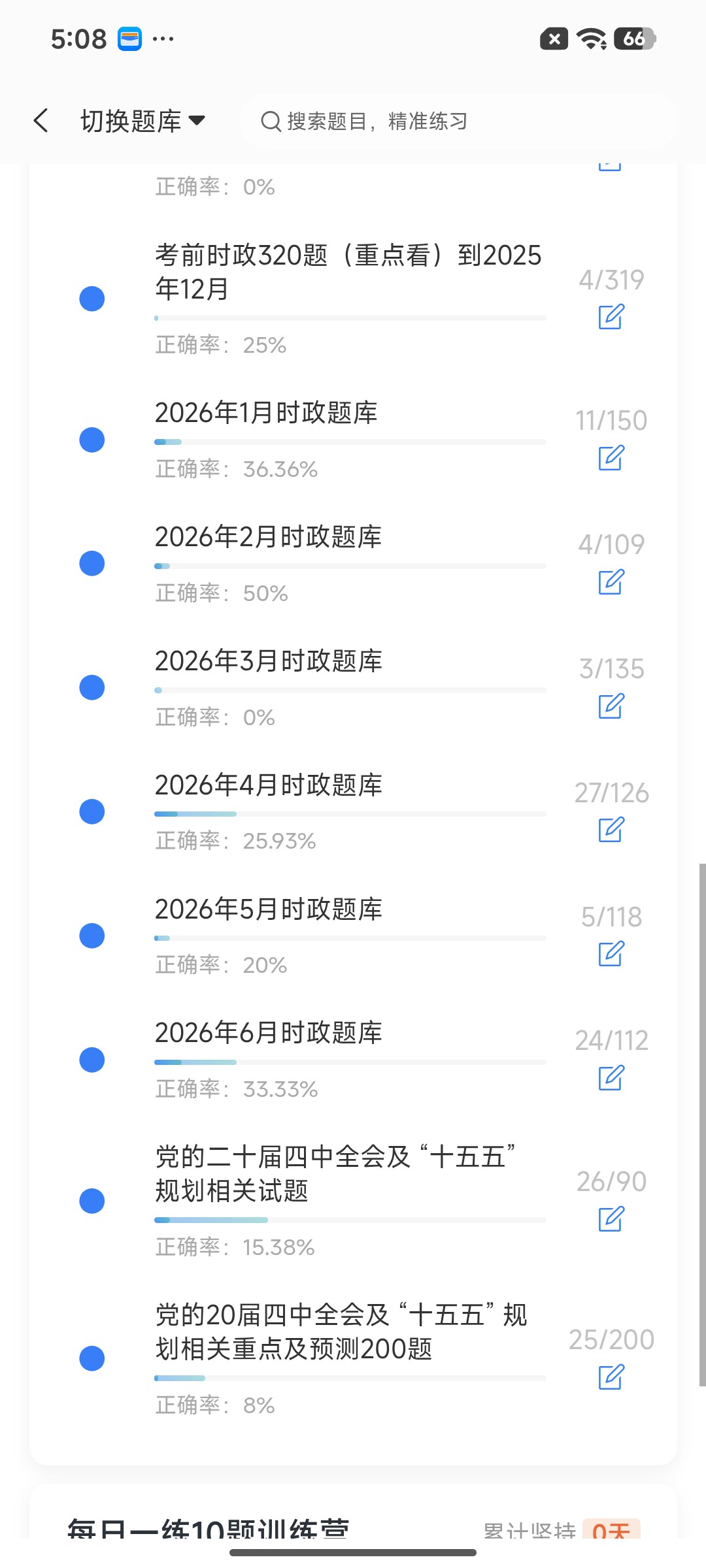 Screenshot_2026-07-16-17-08-52-980_cn.ixunke.appqe.jpg