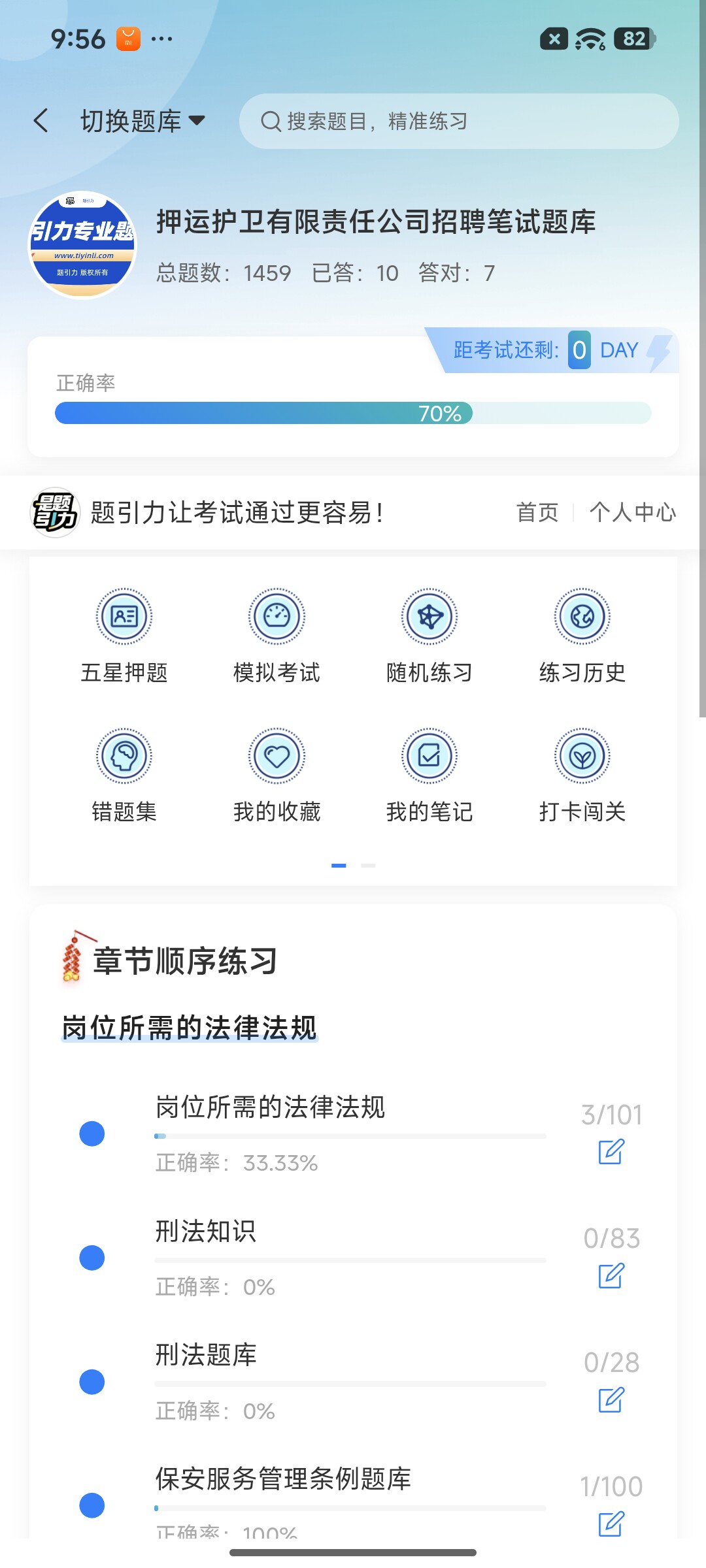 Screenshot_2026-07-21-21-56-02-145_cn.ixunke.appqe.jpg