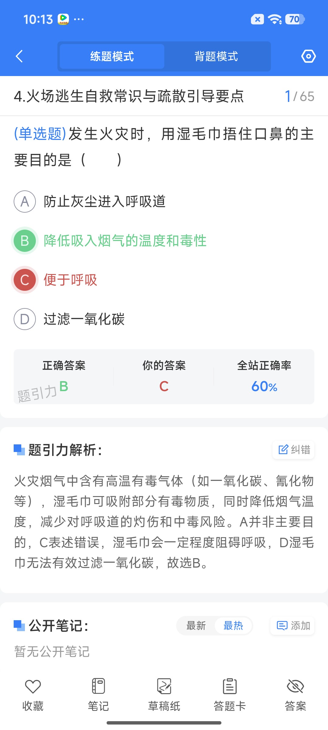 Screenshot_2026-07-22-10-13-13-733_cn.ixunke.appqe.jpg