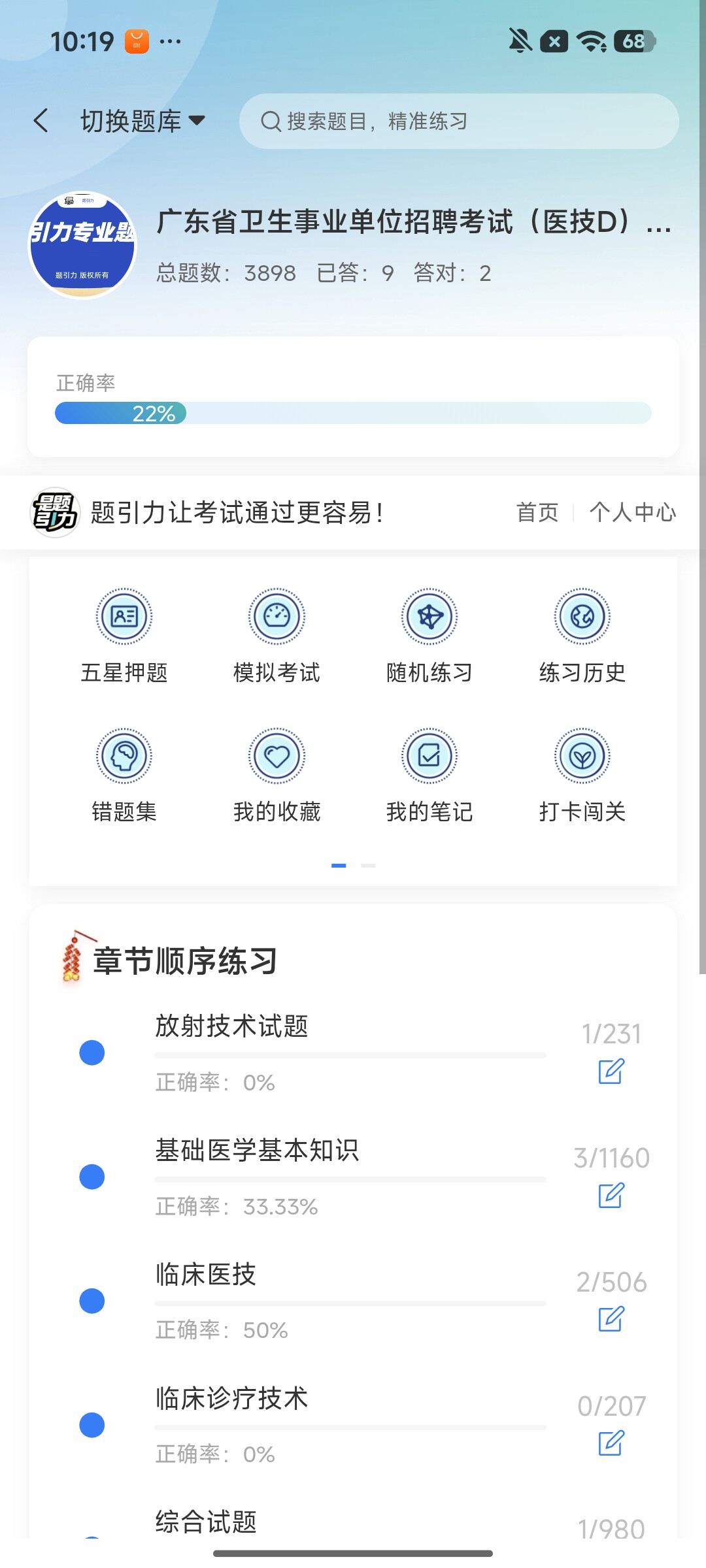 Screenshot_2026-09-24-10-19-25-247_cn.ixunke.appqe.jpg