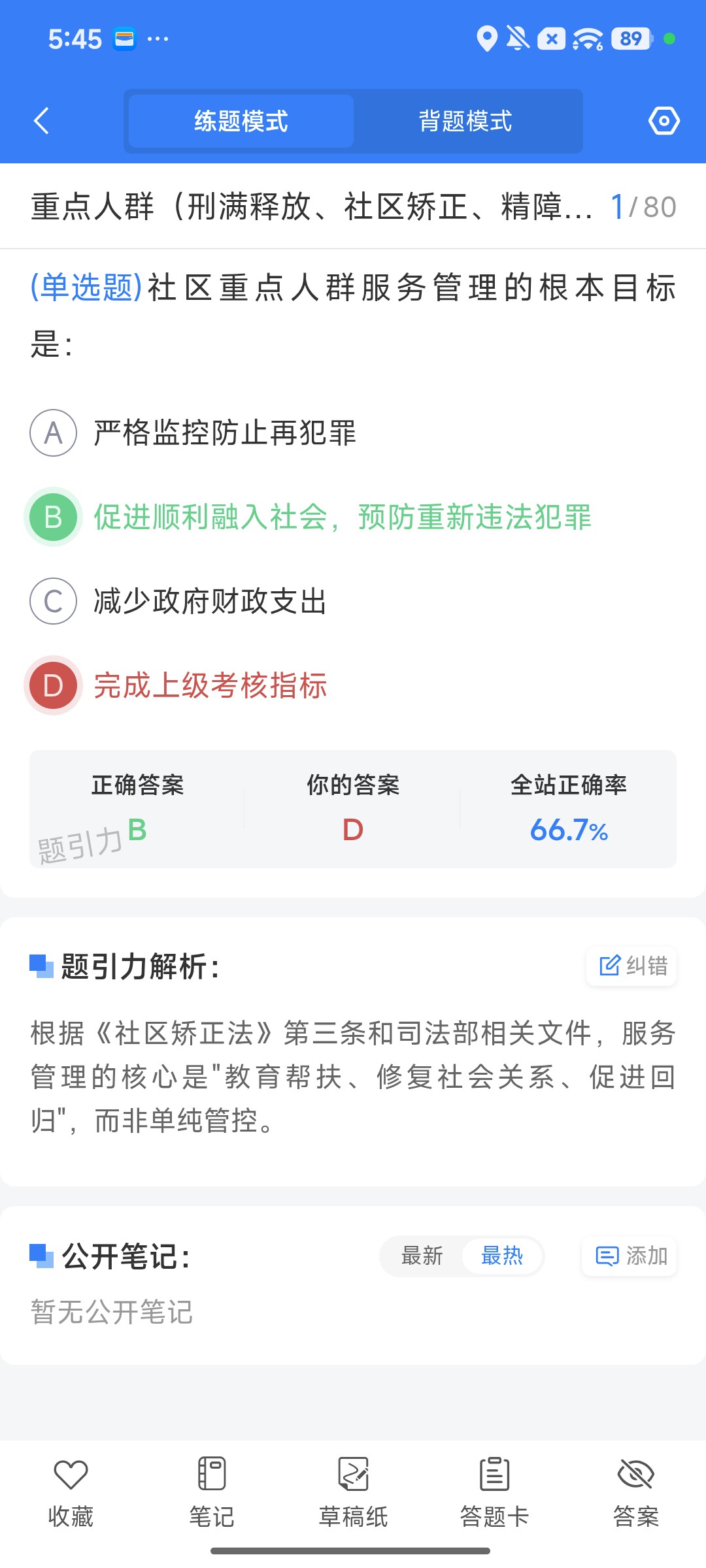 Screenshot_2026-08-10-17-44-59-079_cn.ixunke.appqe.jpg