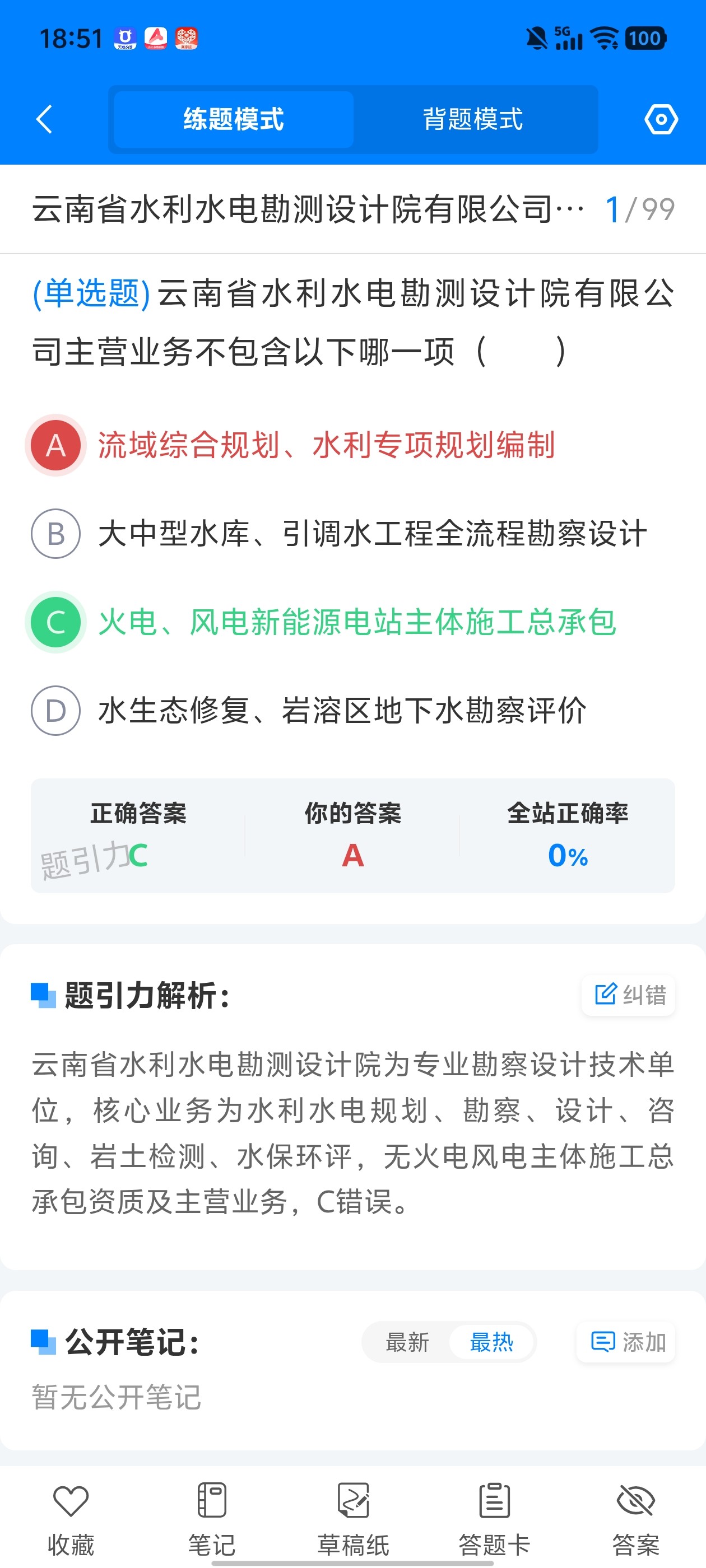 Screenshot_20260617_185152.jpg