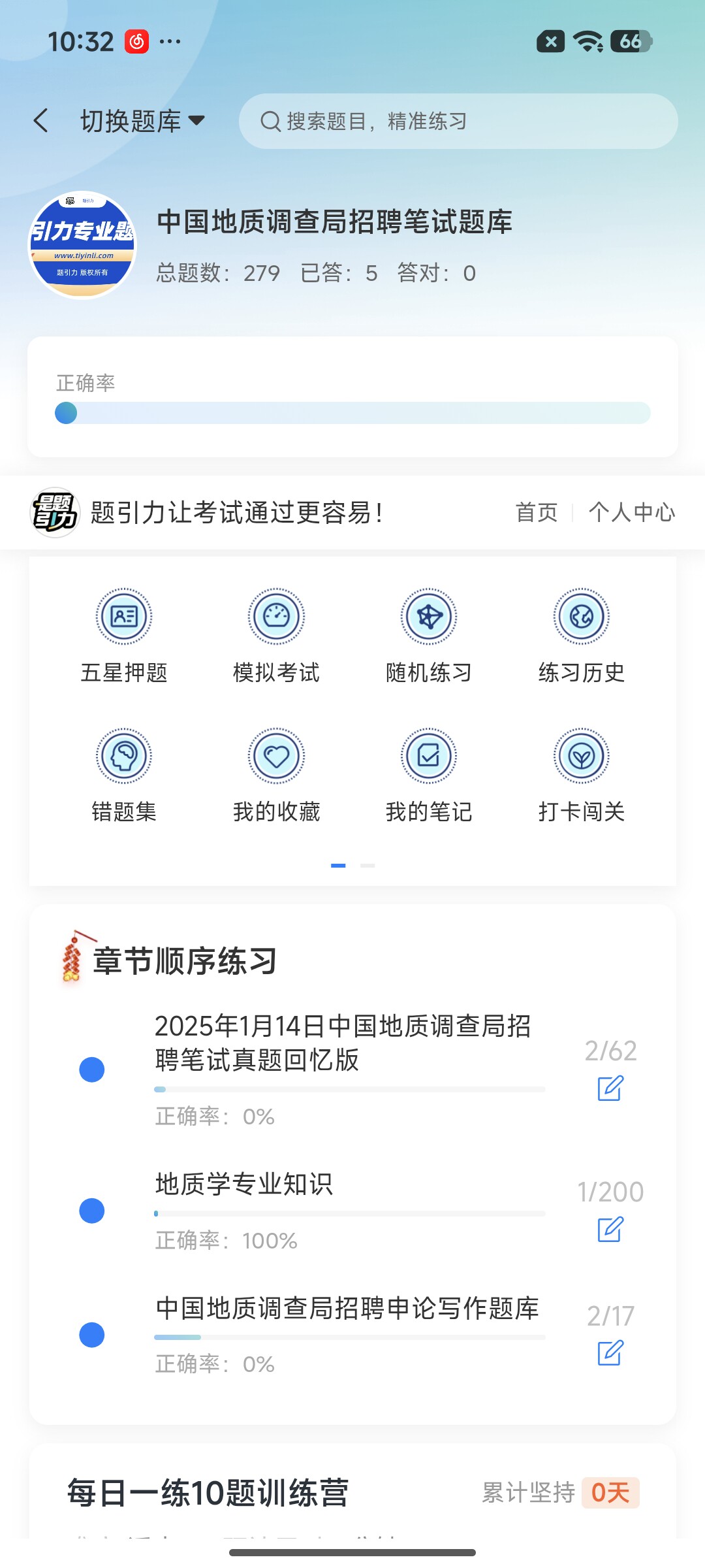 Screenshot_2026-07-22-10-32-51-269_cn.ixunke.appqe.jpg