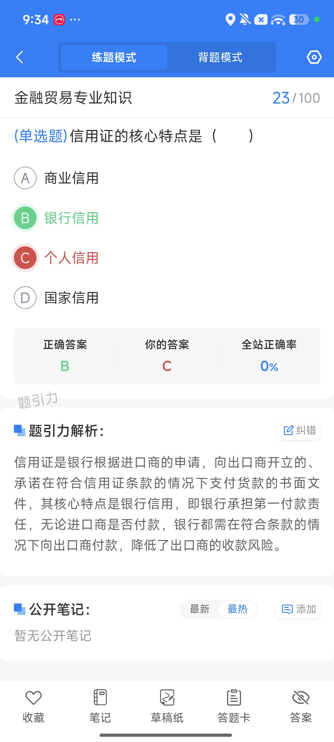Screenshot_2026-09-28-21-34-35-457_cn.ixunke.appqe.jpg