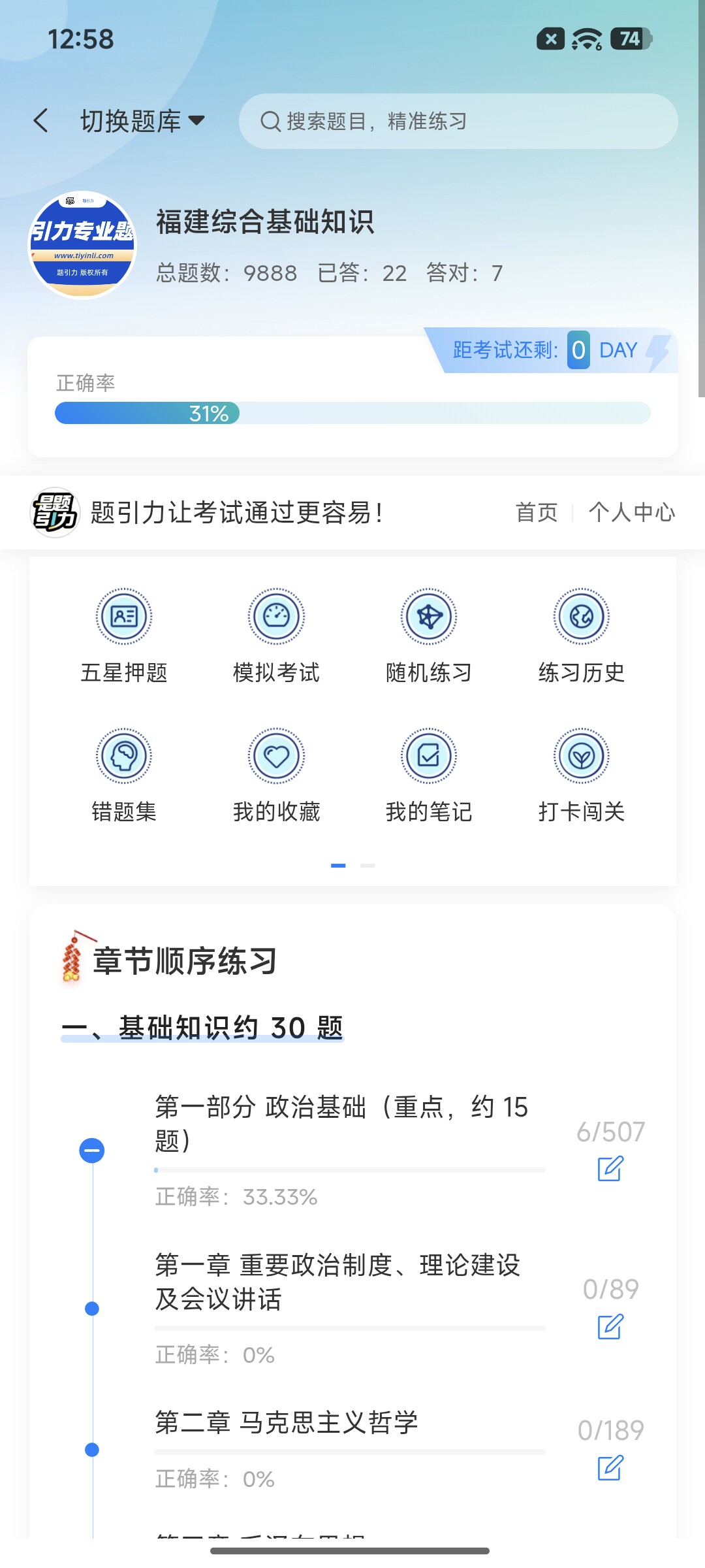 Screenshot_2026-09-01-12-58-44-744_cn.ixunke.appqe.jpg