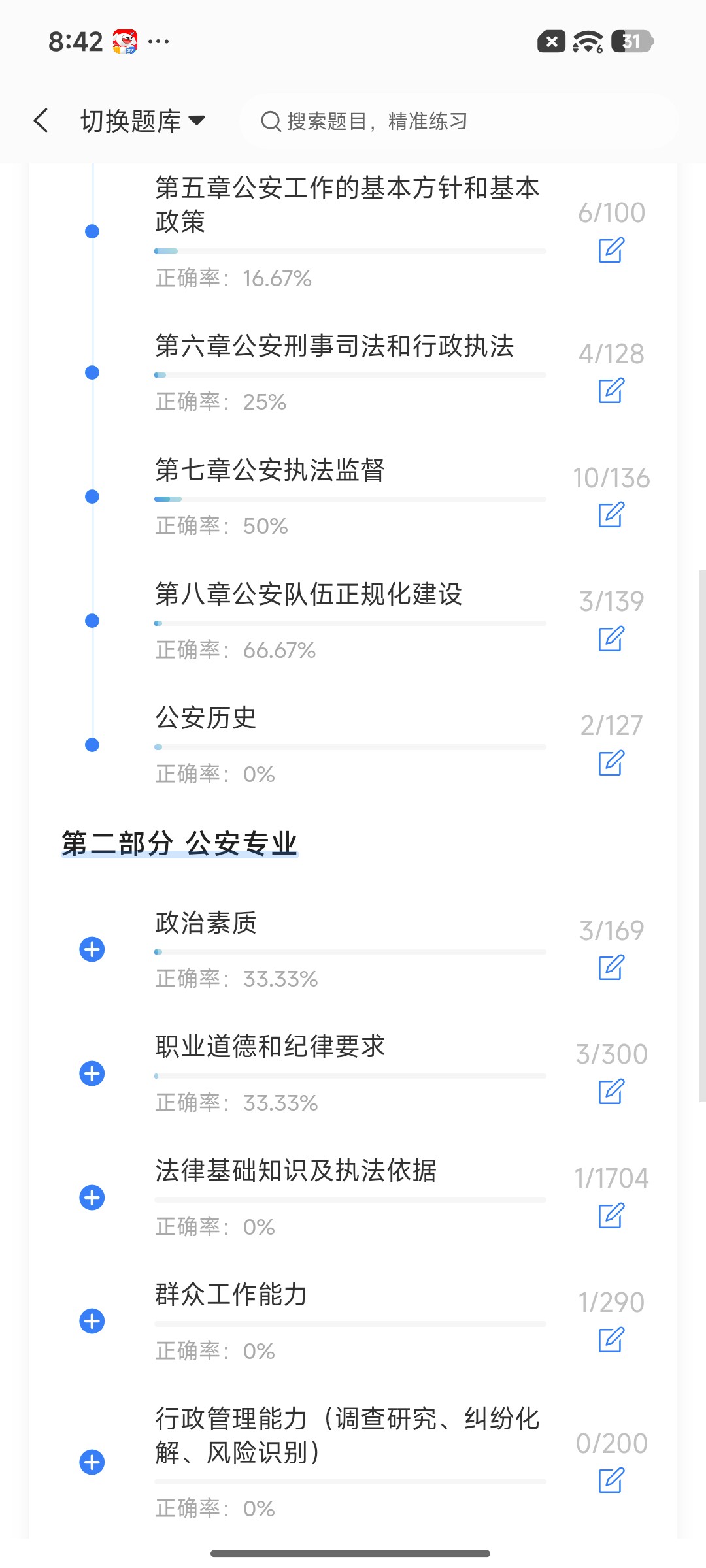 Screenshot_2026-08-24-20-42-50-275_cn.ixunke.appqe.jpg