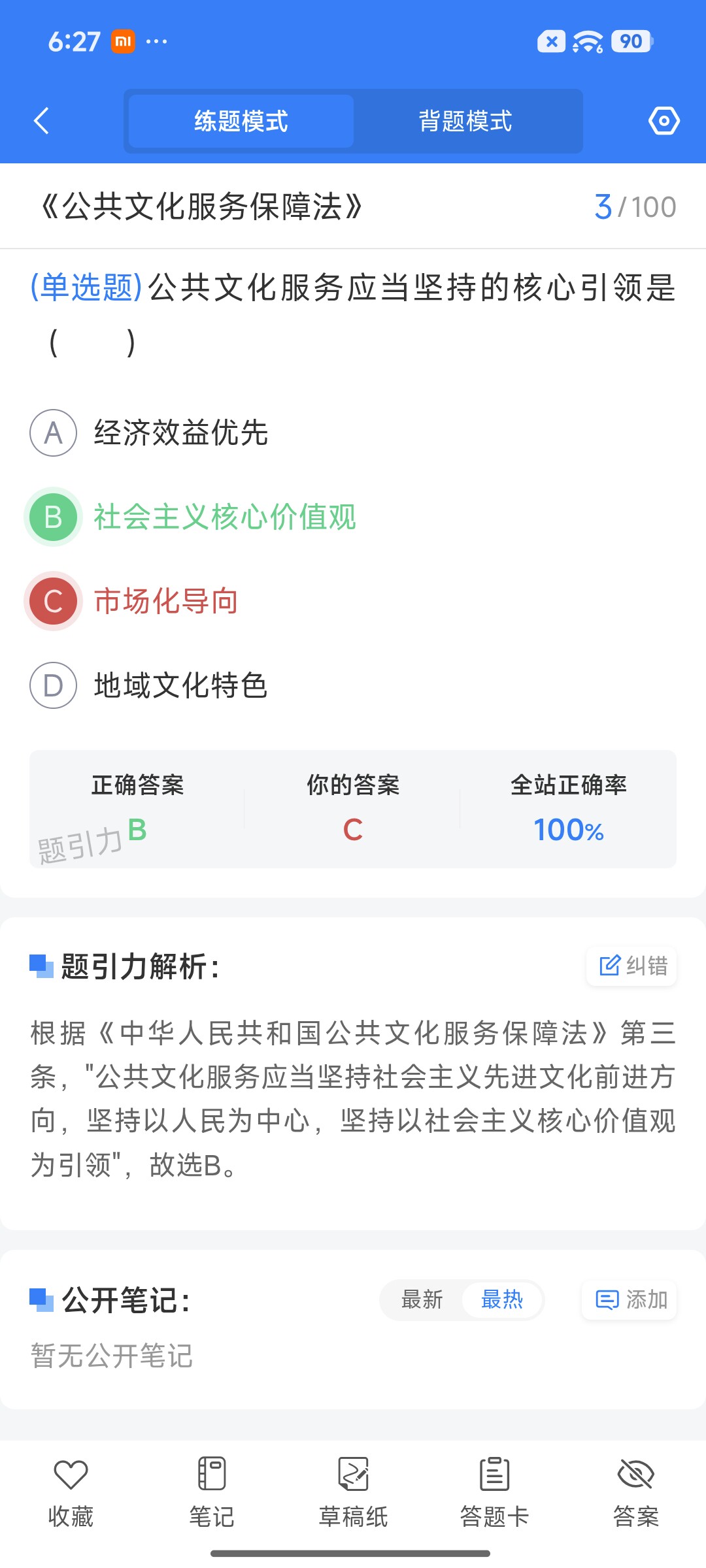 Screenshot_2026-08-25-18-27-23-357_cn.ixunke.appqe.jpg