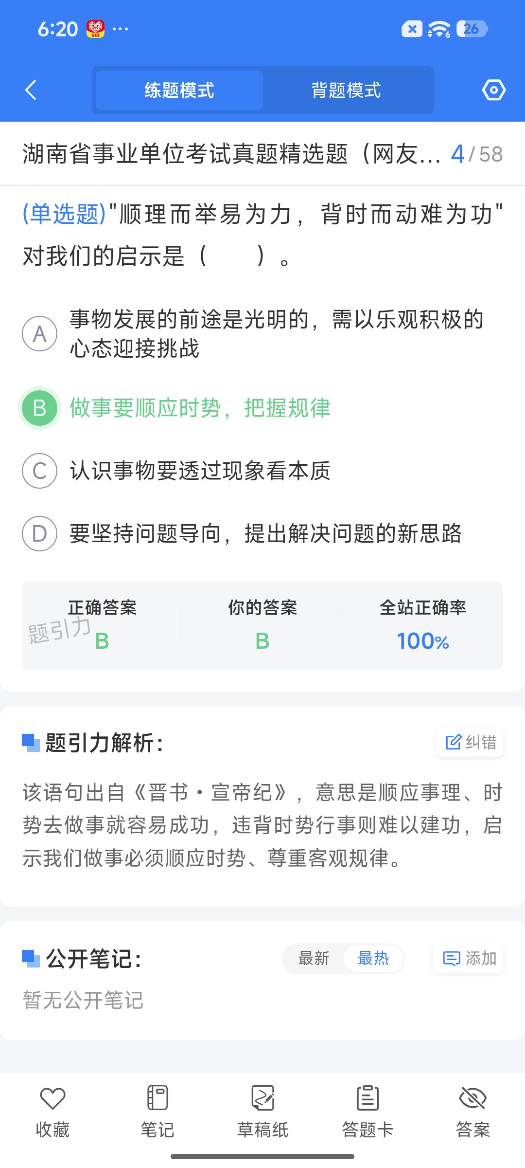 Screenshot_2026-07-20-18-20-20-537_cn.ixunke.appqe.jpg