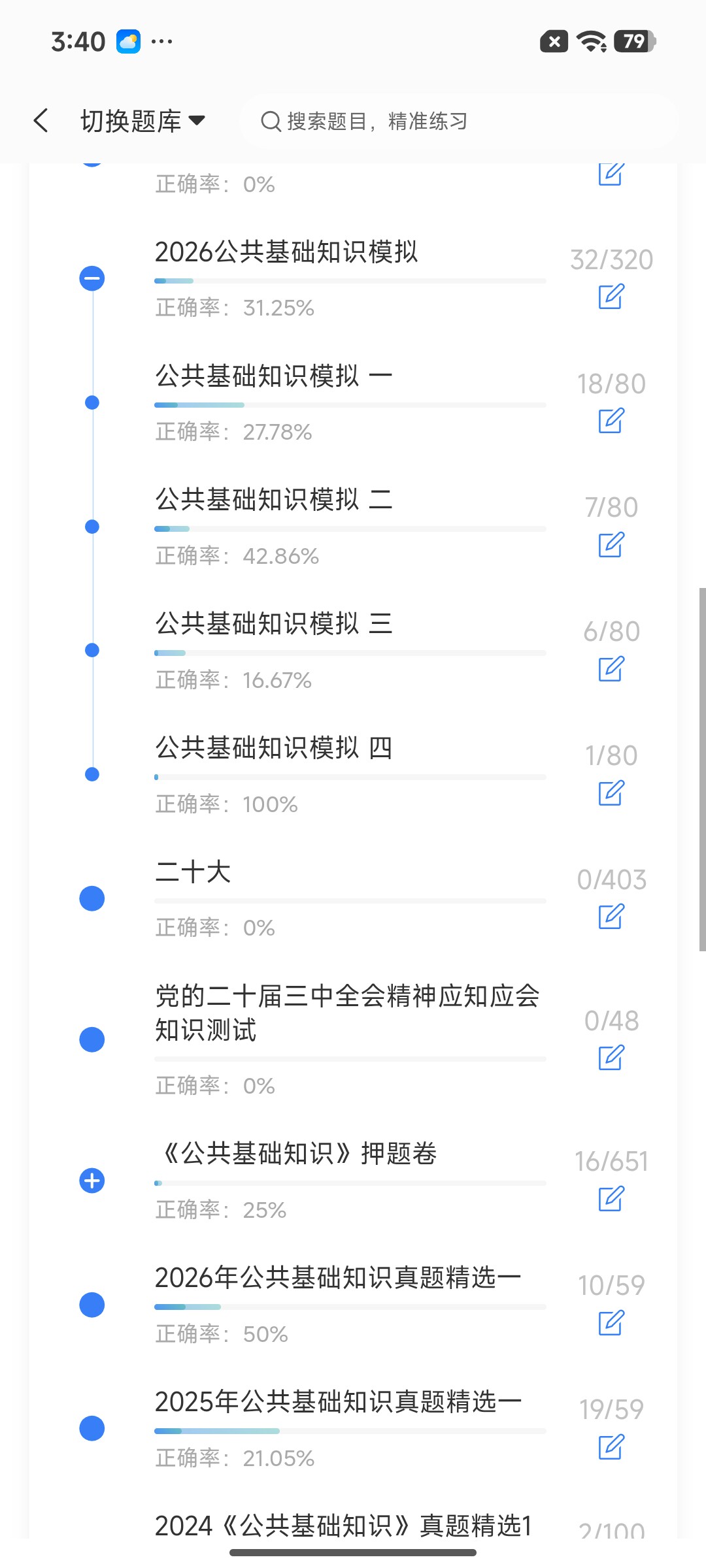Screenshot_2026-07-27-15-40-53-098_cn.ixunke.appqe.jpg