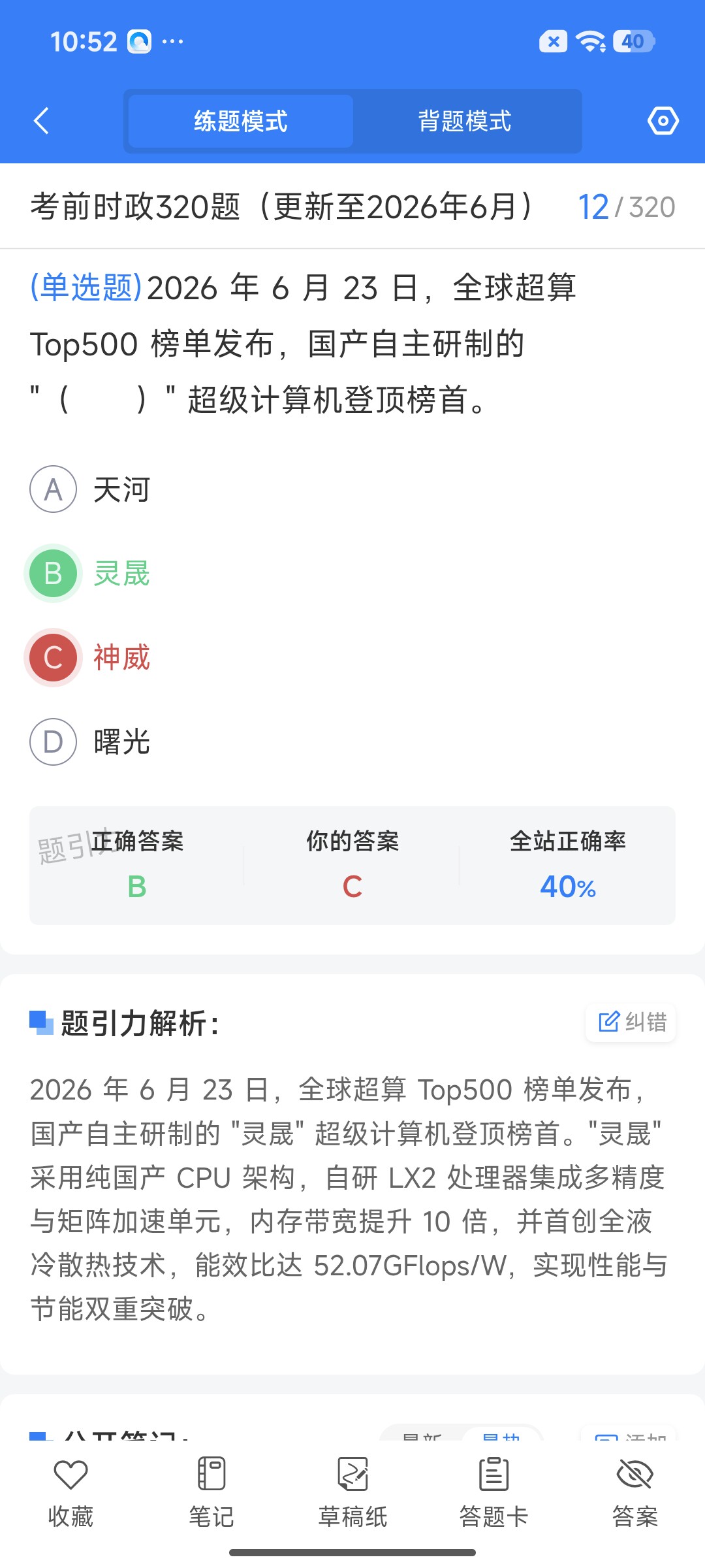 Screenshot_2026-07-23-10-52-54-713_cn.ixunke.appqe.jpg